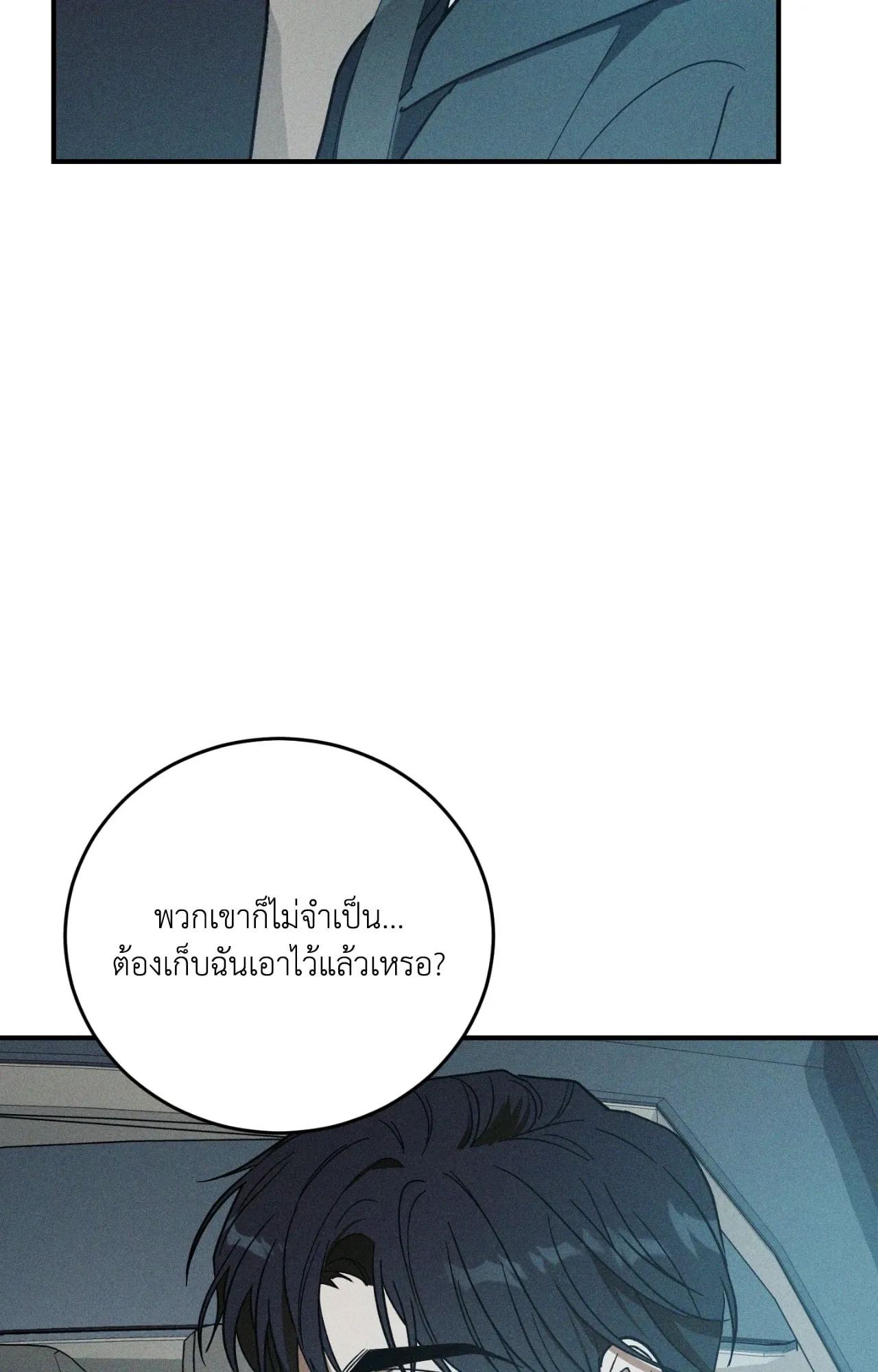 MIX UP ตอนที่ 731 MIX UP ตอนที่ 731