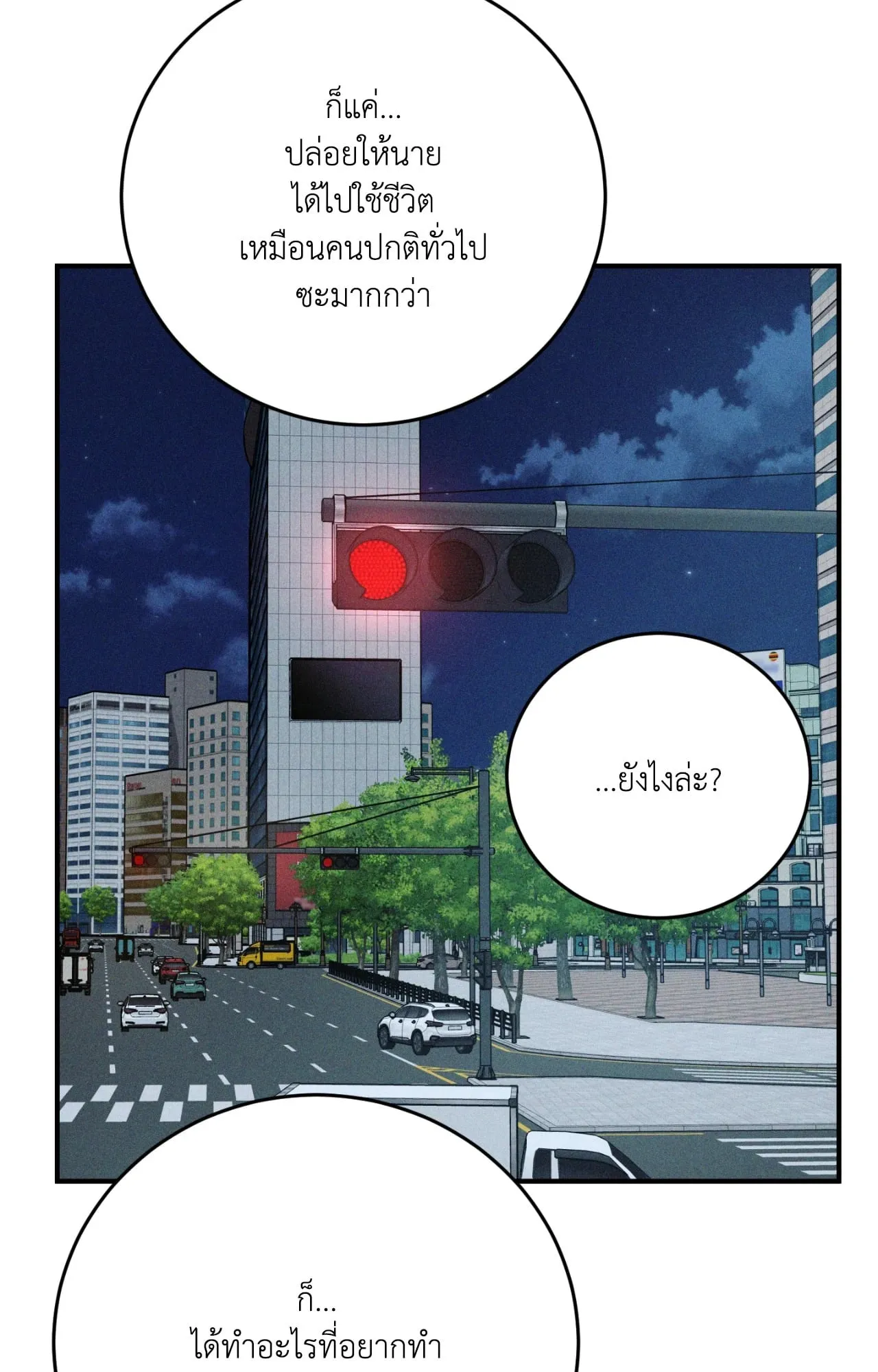 MIX UP ตอนที่ 734 MIX UP ตอนที่ 734