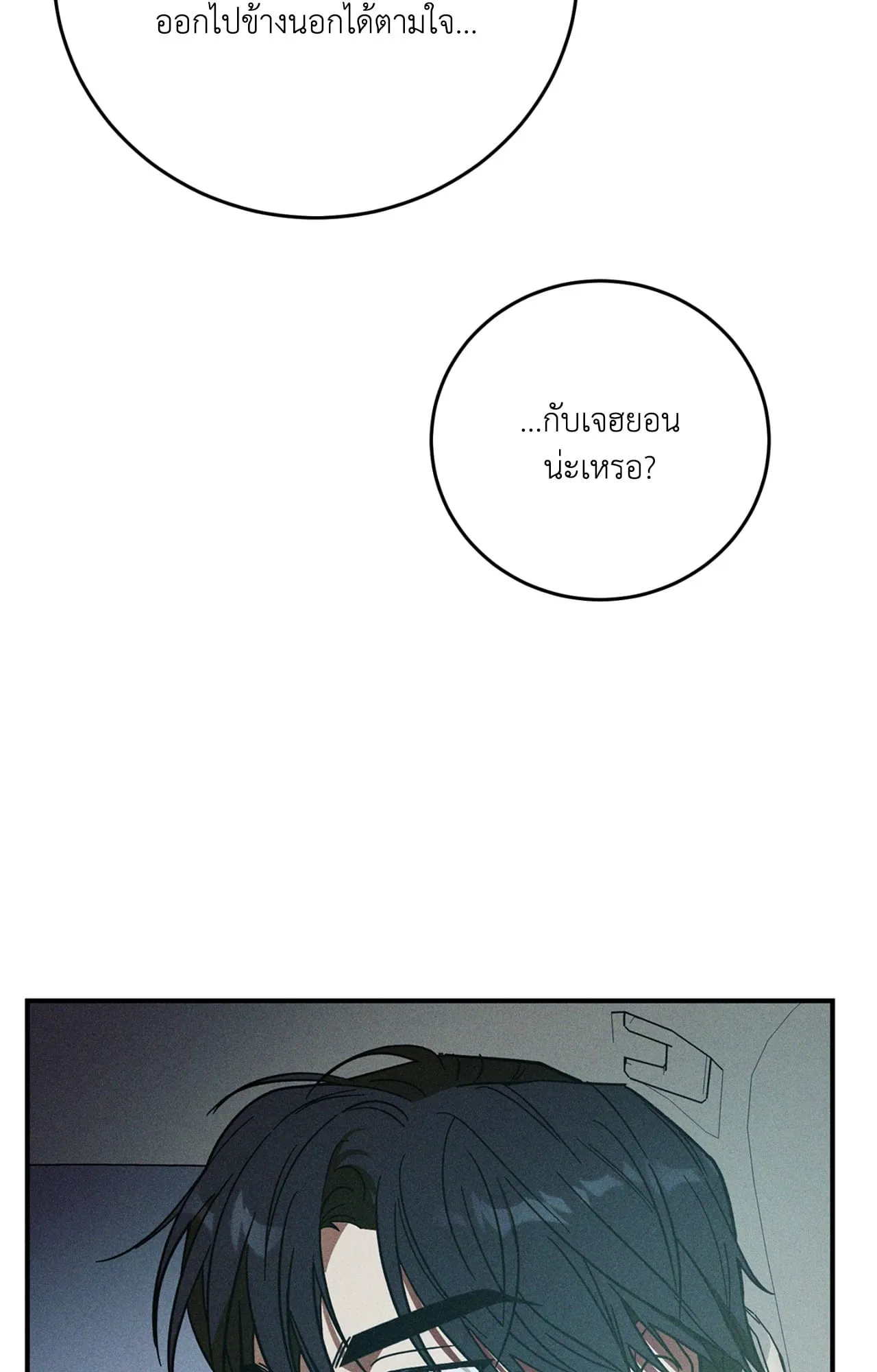 MIX UP ตอนที่ 735 MIX UP ตอนที่ 735