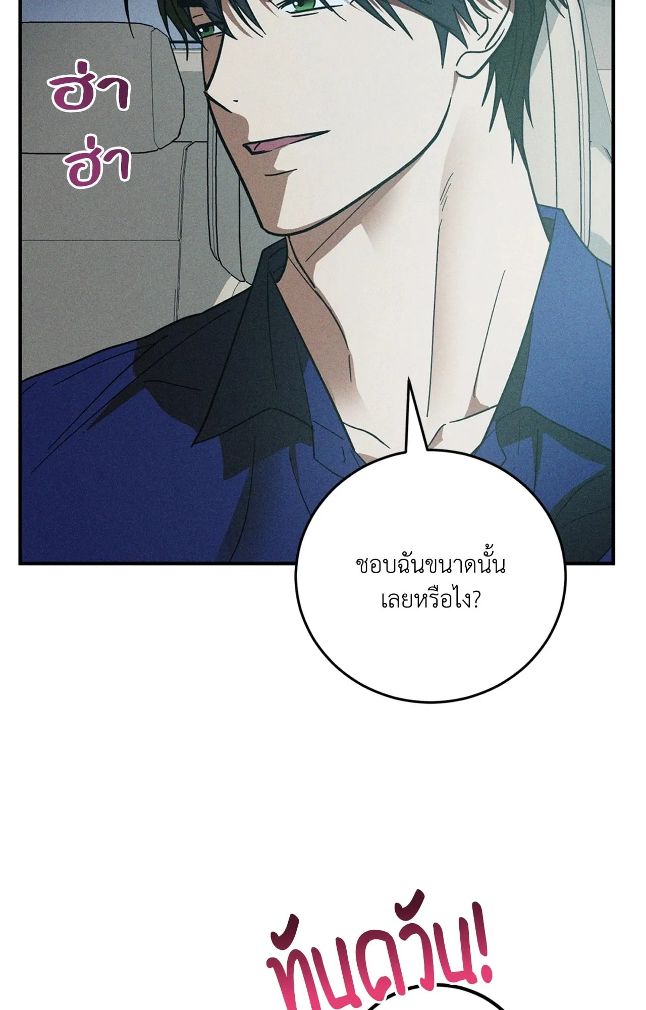 MIX UP ตอนที่ 736 MIX UP ตอนที่ 736