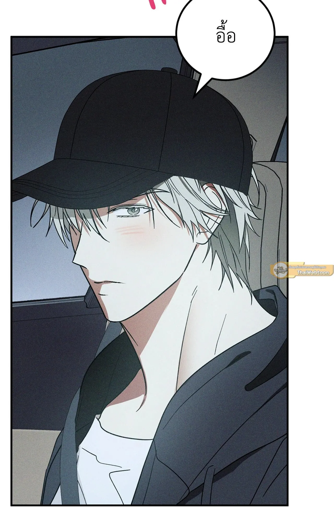 MIX UP ตอนที่ 737 MIX UP ตอนที่ 737