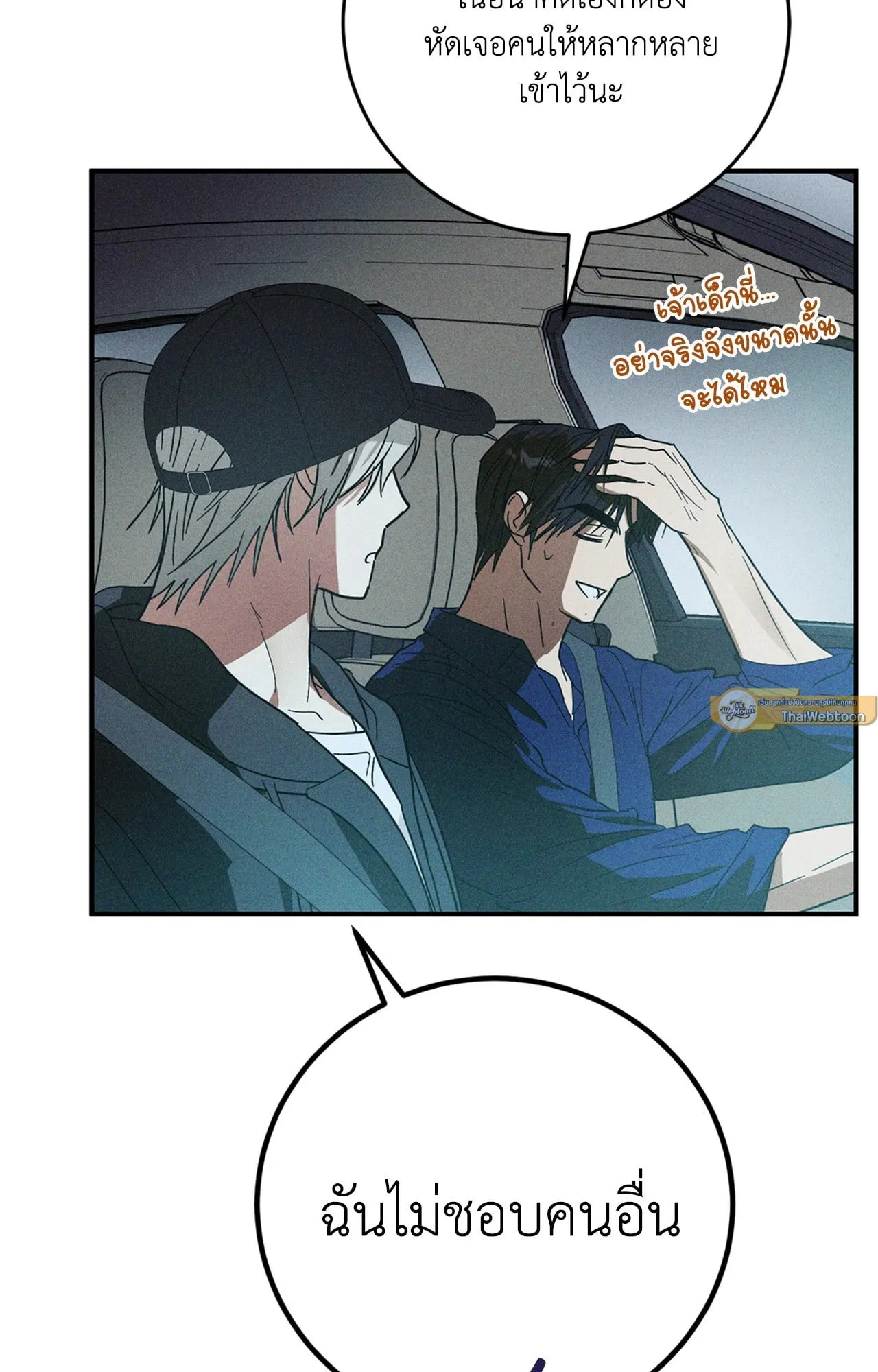 MIX UP ตอนที่ 740 MIX UP ตอนที่ 740