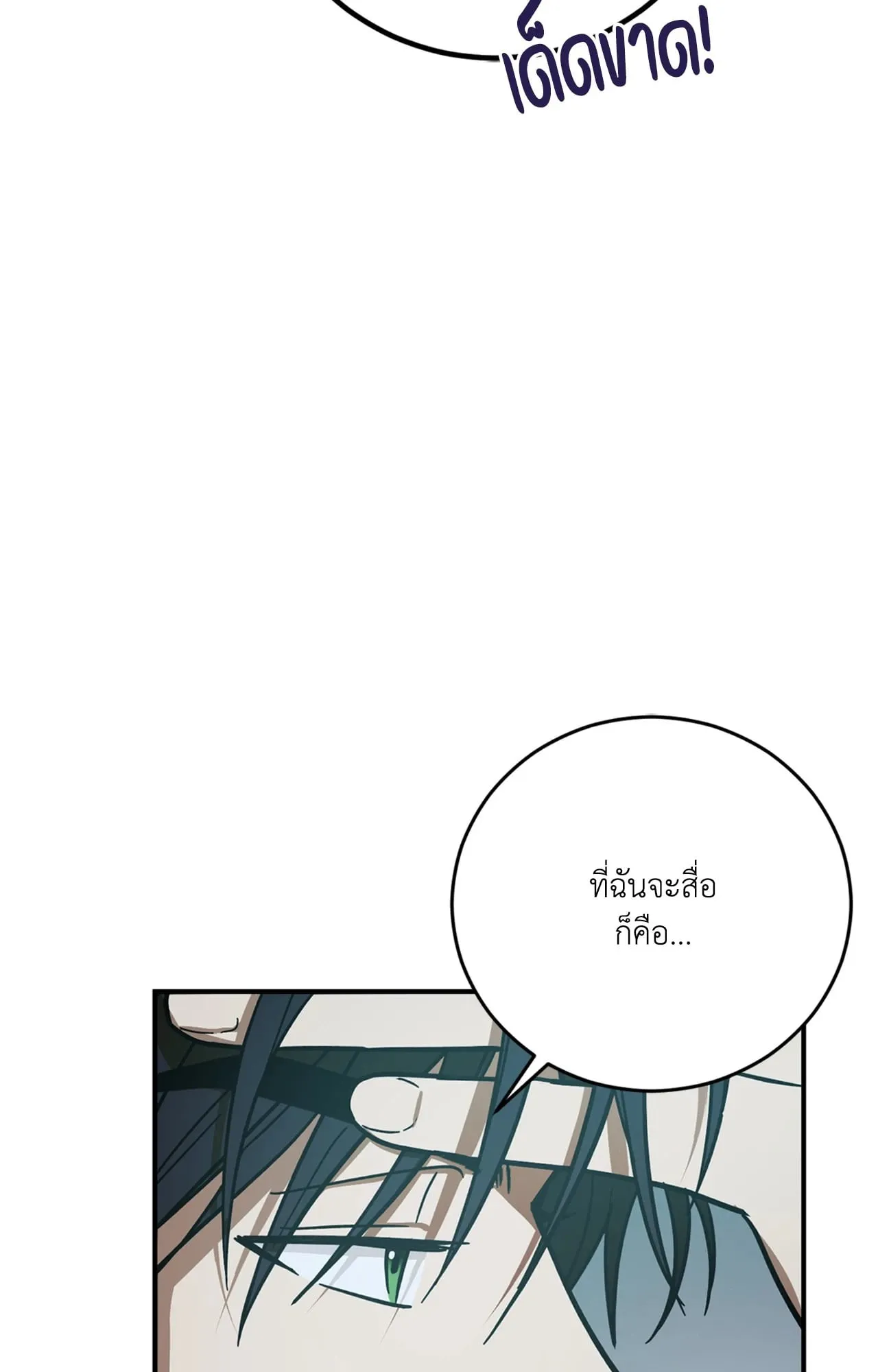 MIX UP ตอนที่ 741 MIX UP ตอนที่ 741