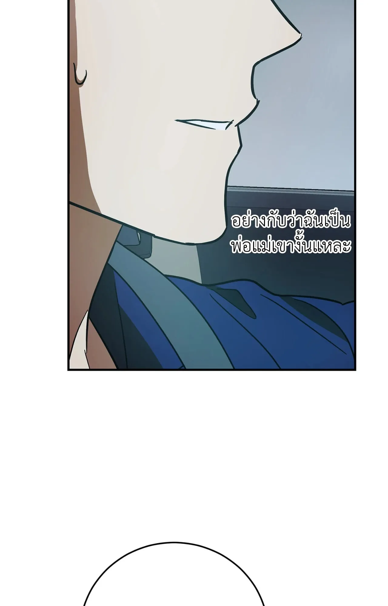 MIX UP ตอนที่ 742 MIX UP ตอนที่ 742