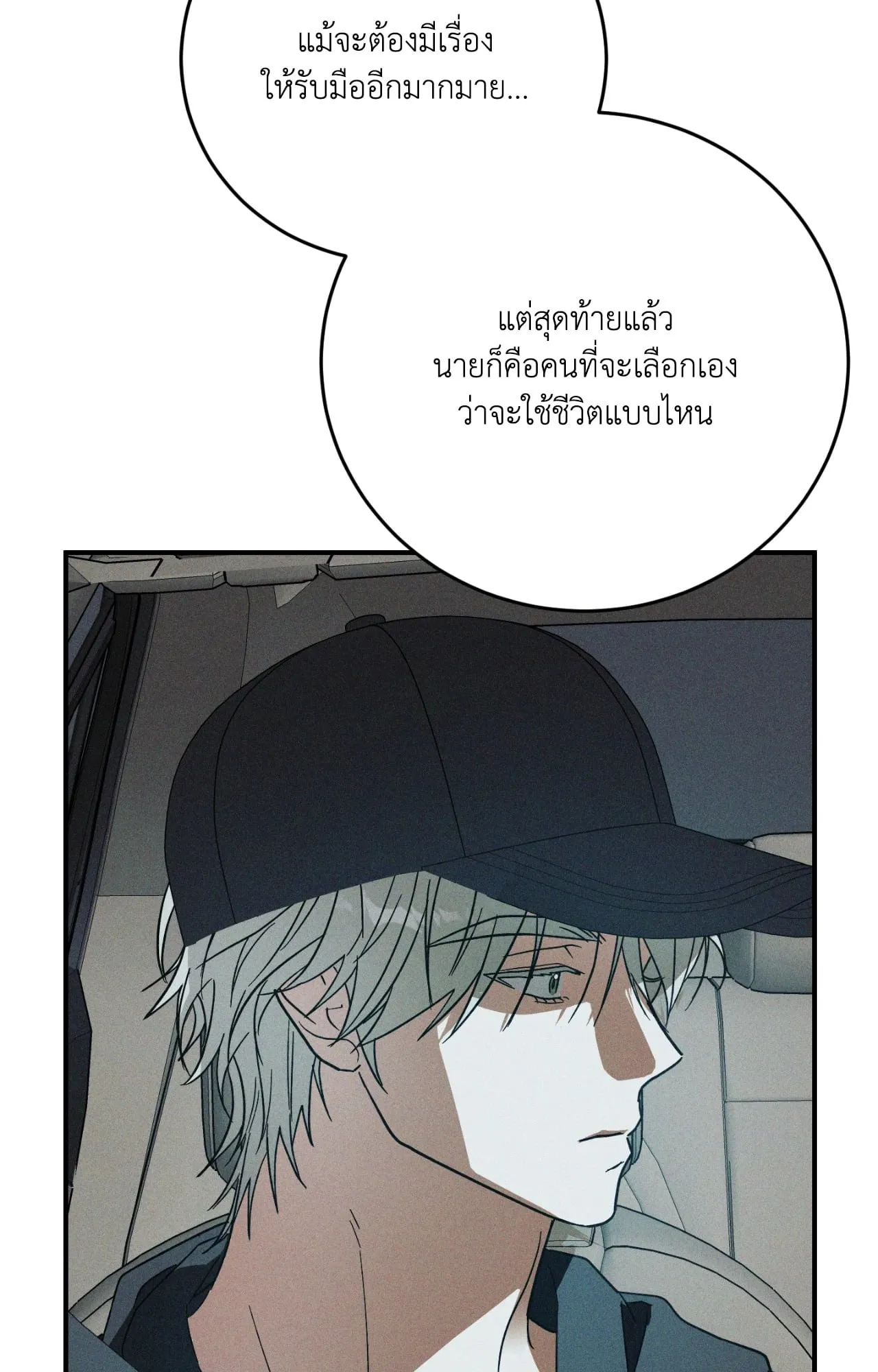 MIX UP ตอนที่ 743 MIX UP ตอนที่ 743