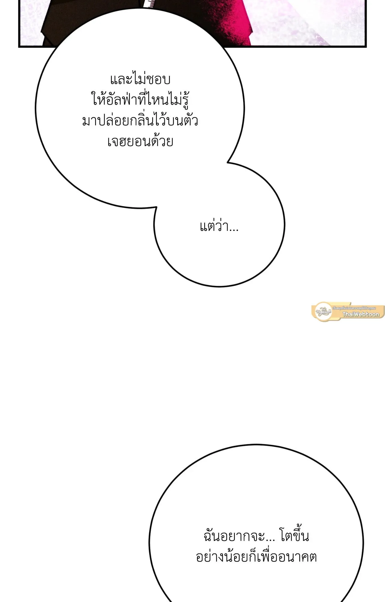MIX UP ตอนที่ 747 MIX UP ตอนที่ 747