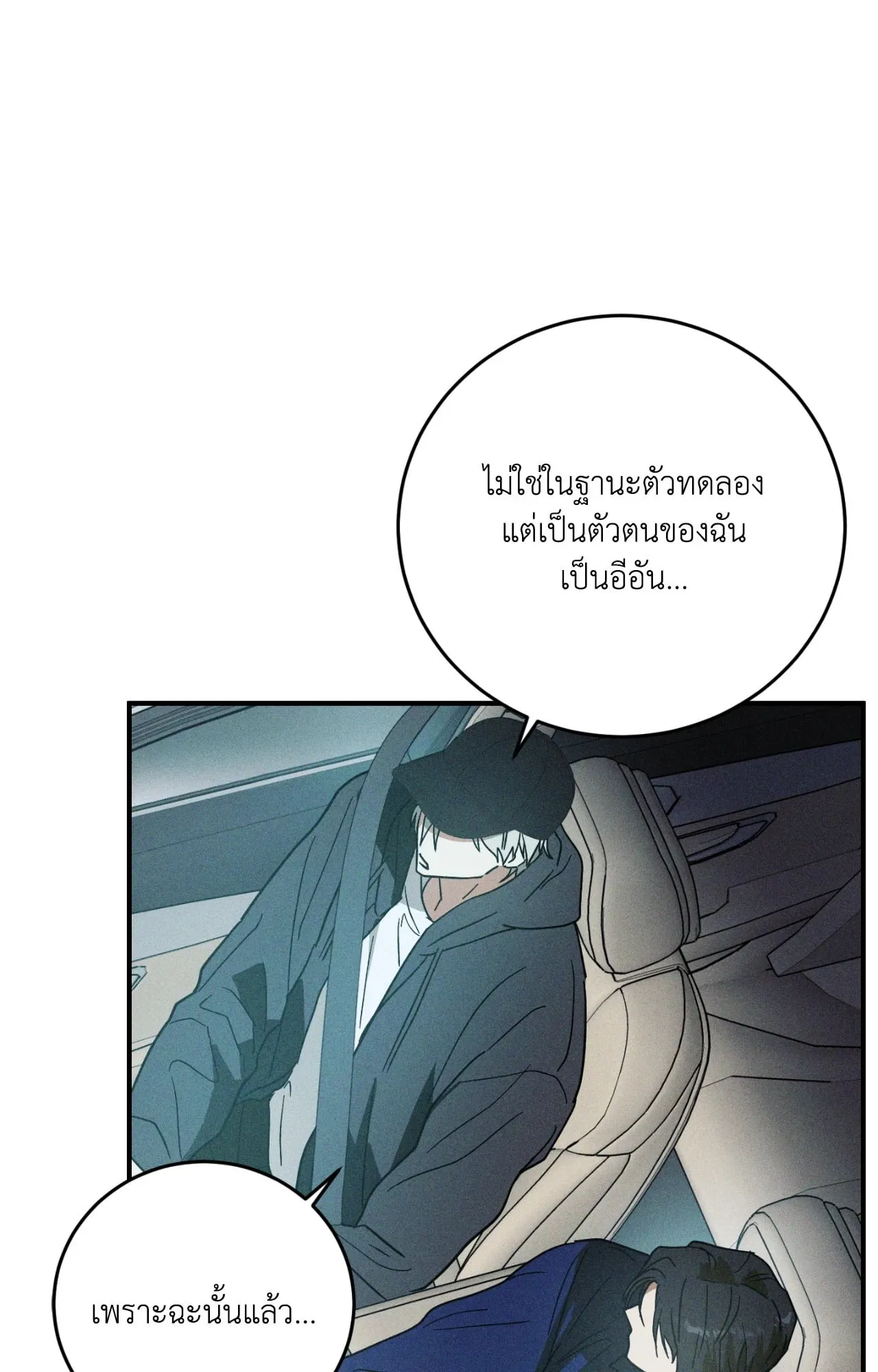MIX UP ตอนที่ 749 MIX UP ตอนที่ 749