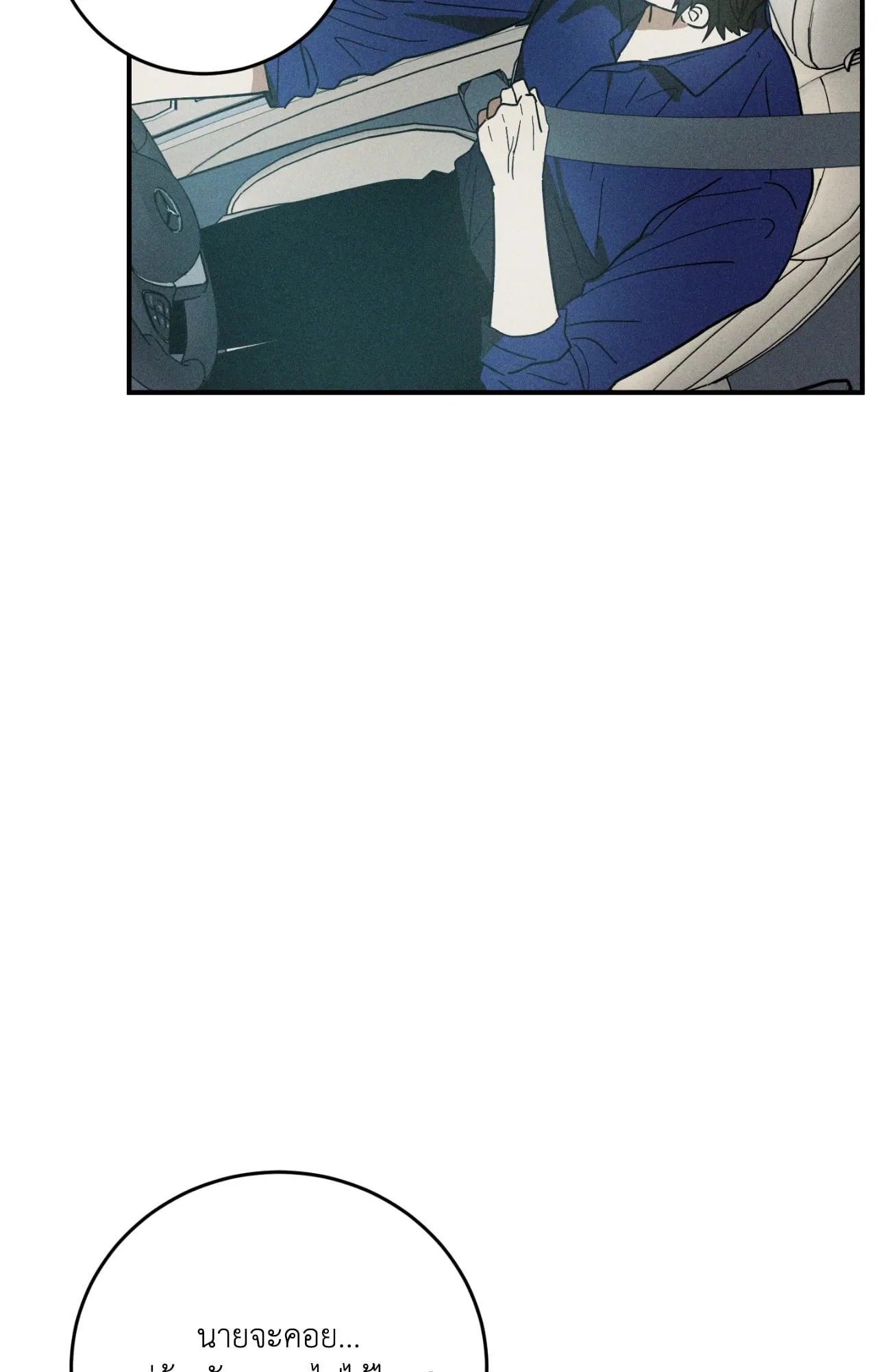 MIX UP ตอนที่ 750 MIX UP ตอนที่ 750