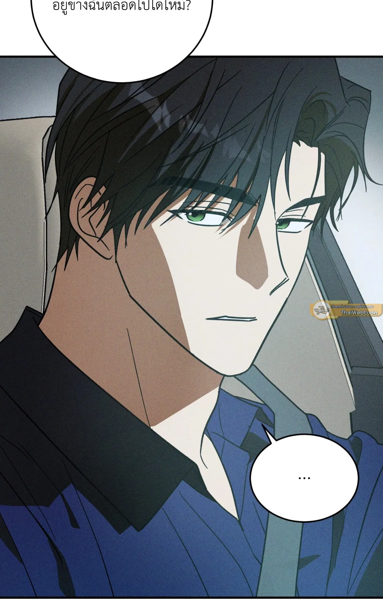 MIX UP ตอนที่ 751 MIX UP ตอนที่ 751