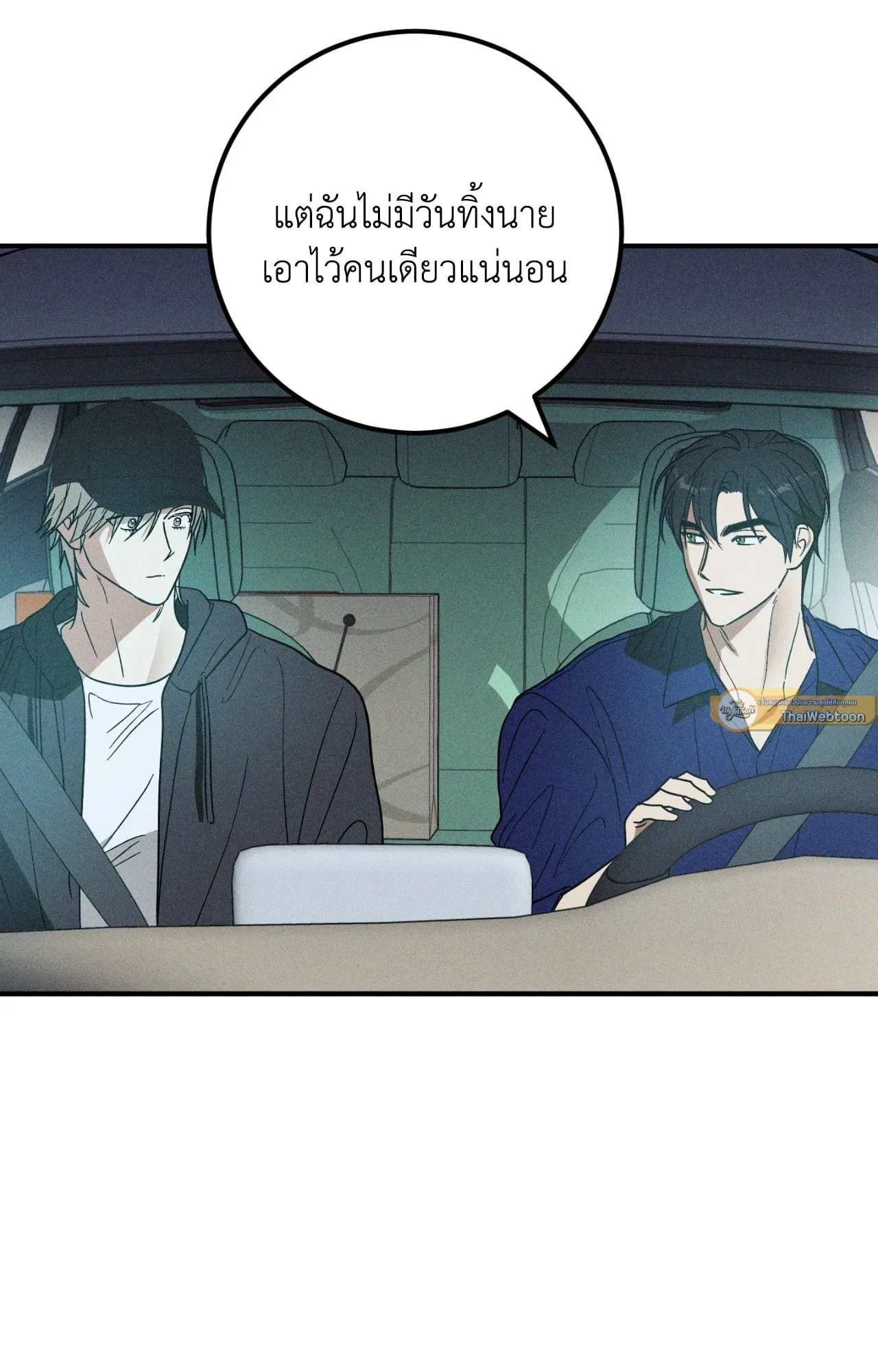 MIX UP ตอนที่ 758 MIX UP ตอนที่ 758