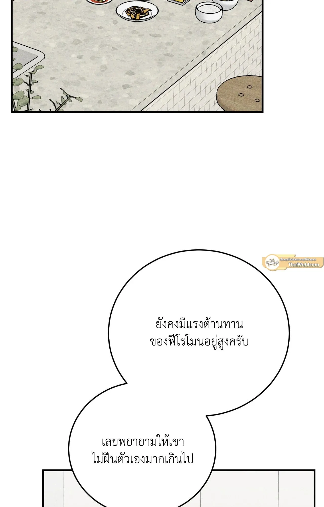 MIX UP ตอนที่ 765 MIX UP ตอนที่ 765