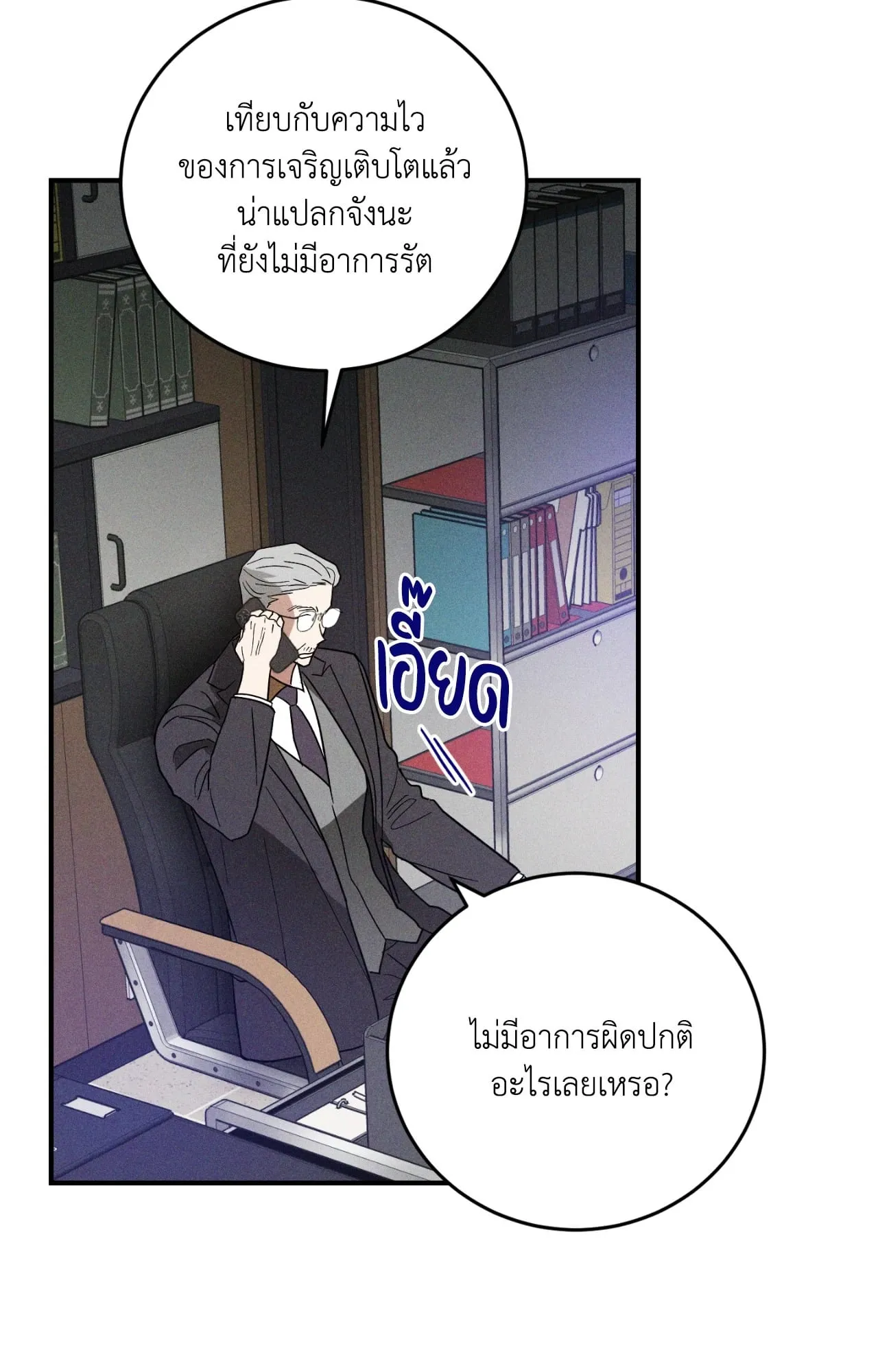 MIX UP ตอนที่ 767 MIX UP ตอนที่ 767