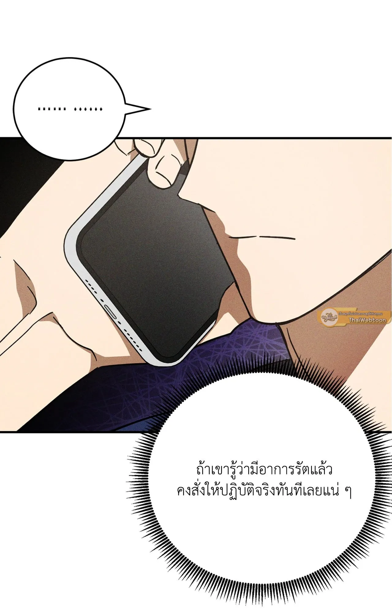 MIX UP ตอนที่ 768 MIX UP ตอนที่ 768