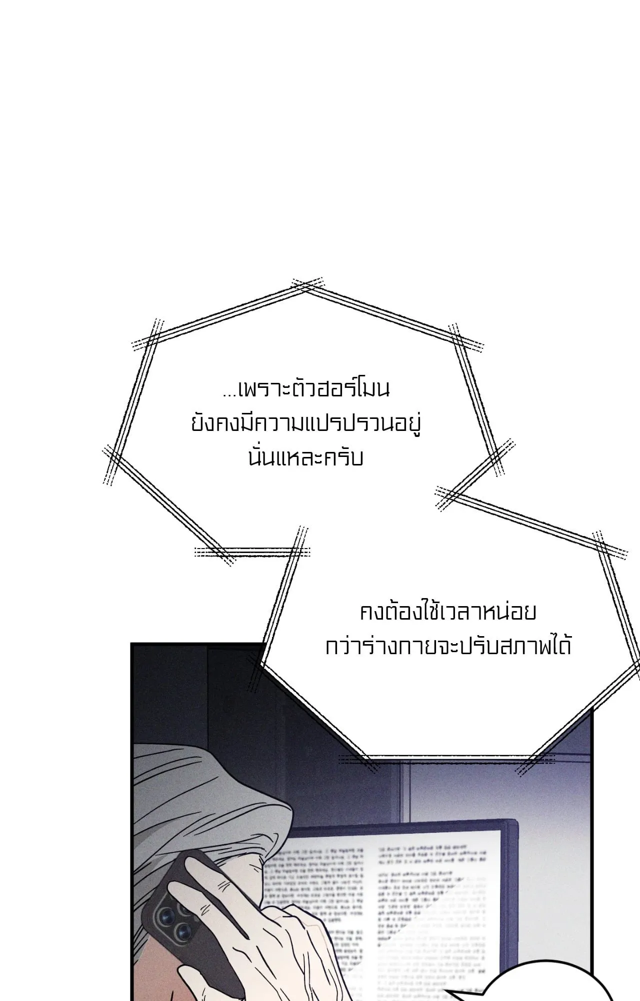 MIX UP ตอนที่ 769 MIX UP ตอนที่ 769