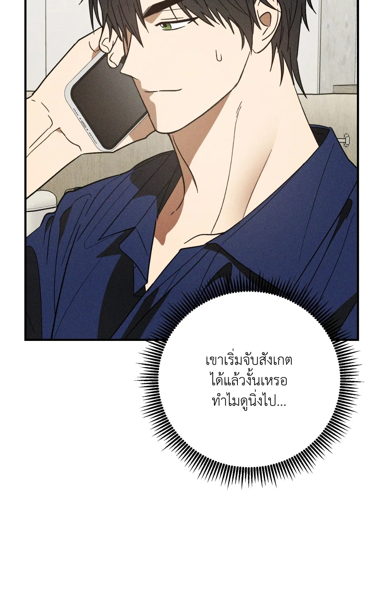 MIX UP ตอนที่ 771 MIX UP ตอนที่ 771