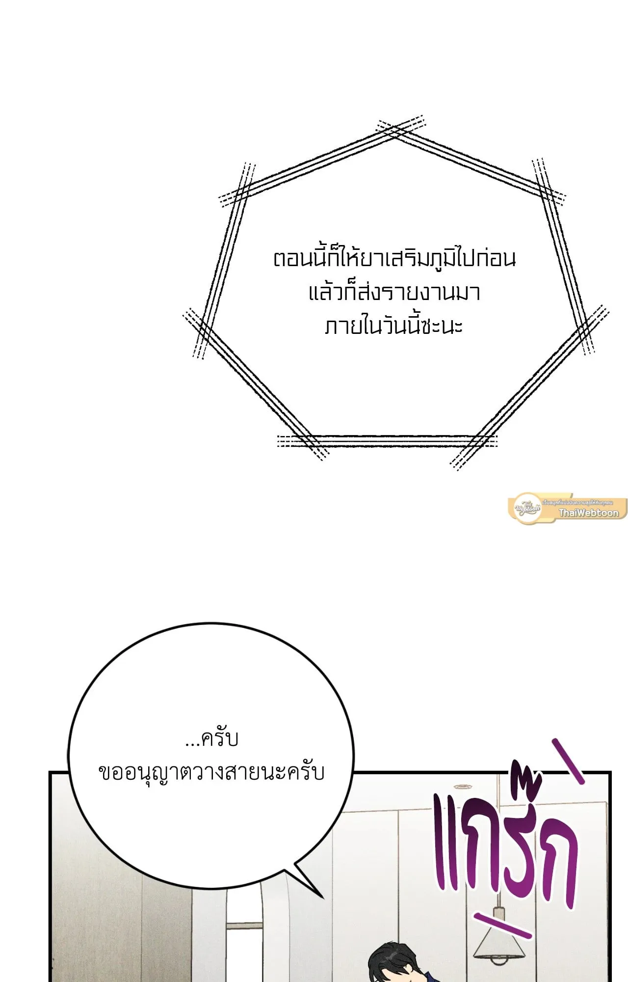 MIX UP ตอนที่ 772 MIX UP ตอนที่ 772