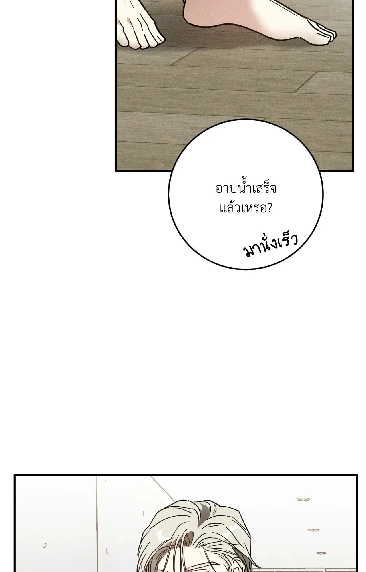 MIX UP ตอนที่ 774 MIX UP ตอนที่ 774