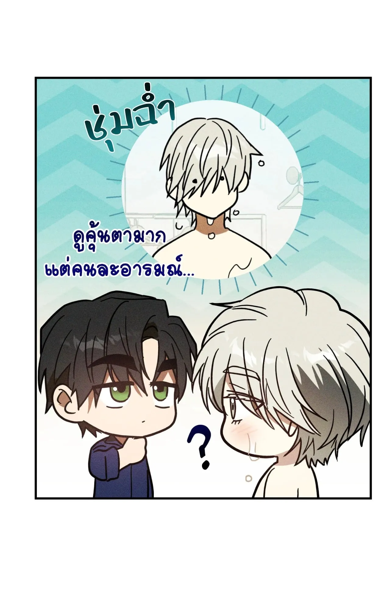 MIX UP ตอนที่ 776 MIX UP ตอนที่ 776