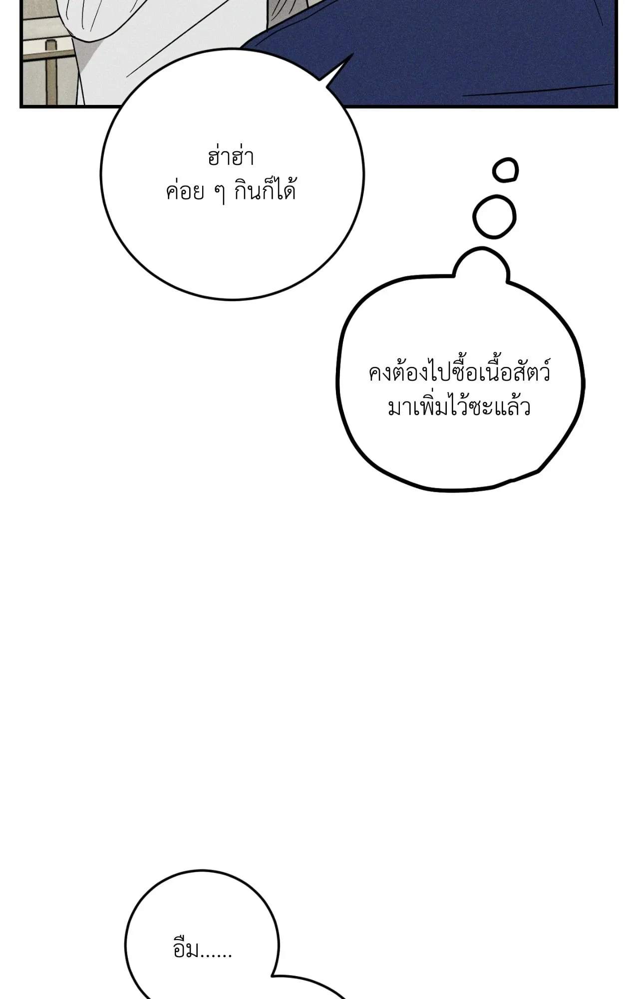 MIX UP ตอนที่ 779 MIX UP ตอนที่ 779