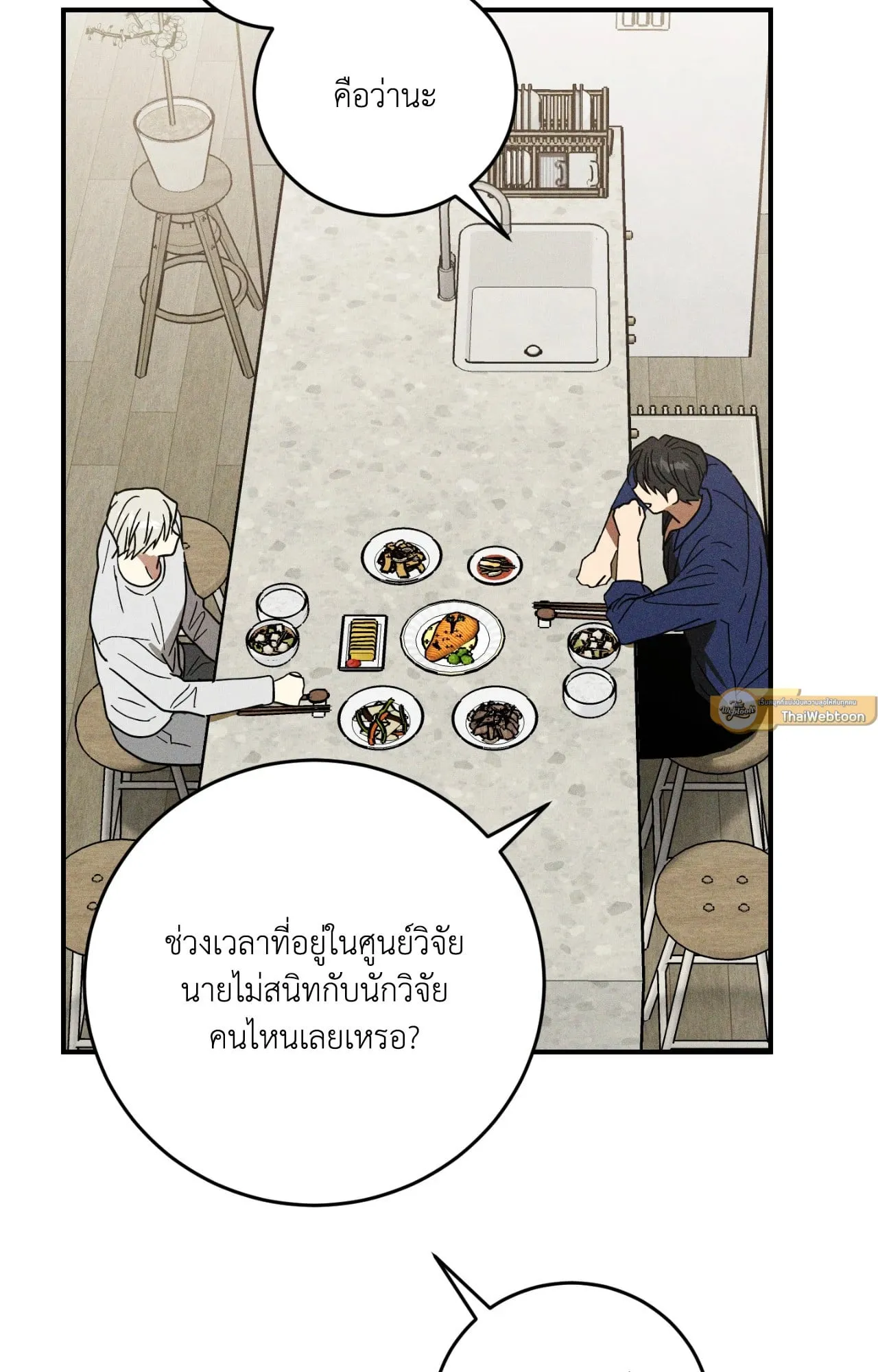 MIX UP ตอนที่ 780 MIX UP ตอนที่ 780