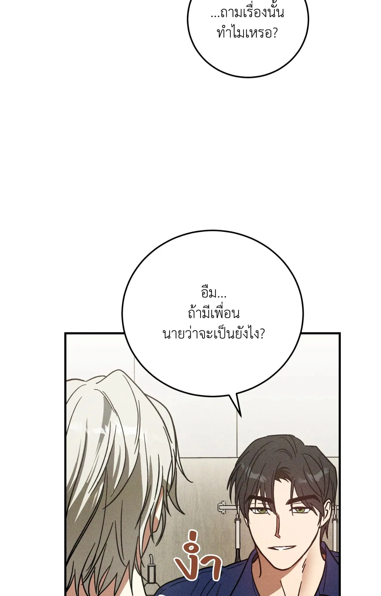 MIX UP ตอนที่ 781 MIX UP ตอนที่ 781