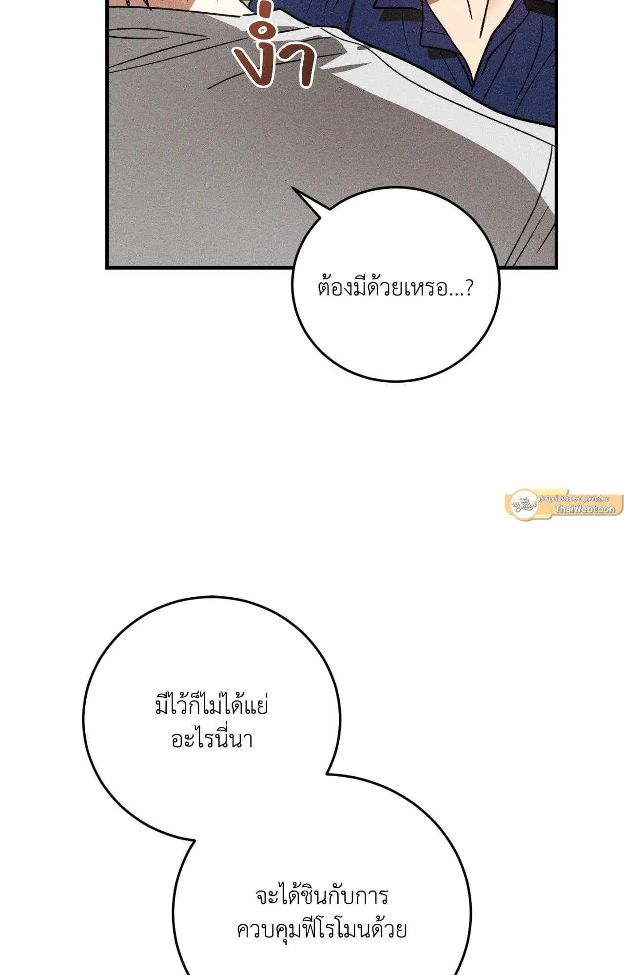 MIX UP ตอนที่ 782 MIX UP ตอนที่ 782