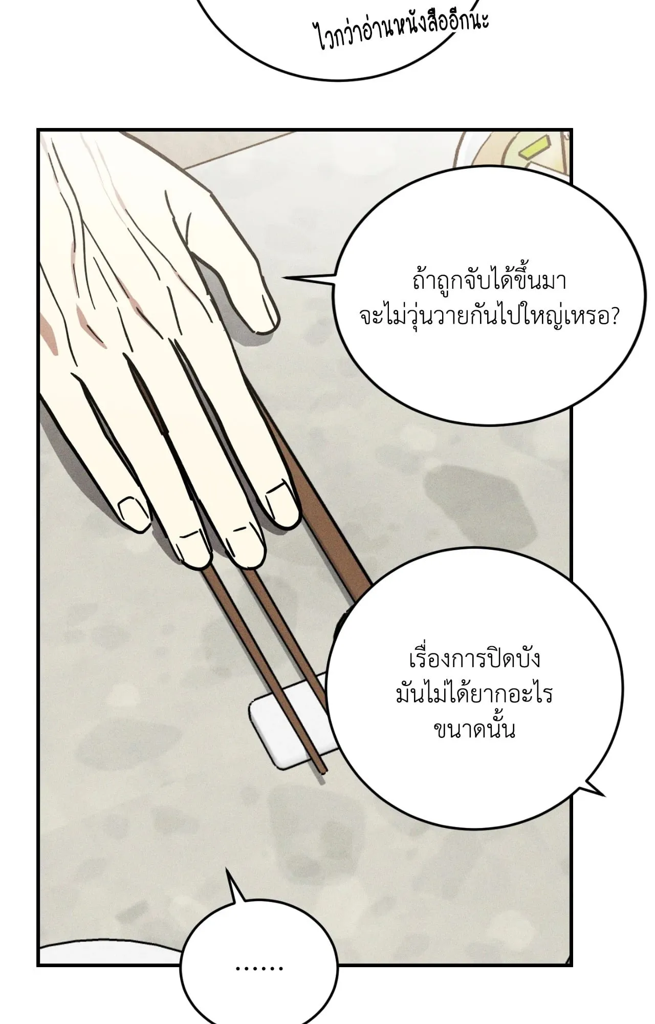 MIX UP ตอนที่ 783 MIX UP ตอนที่ 783