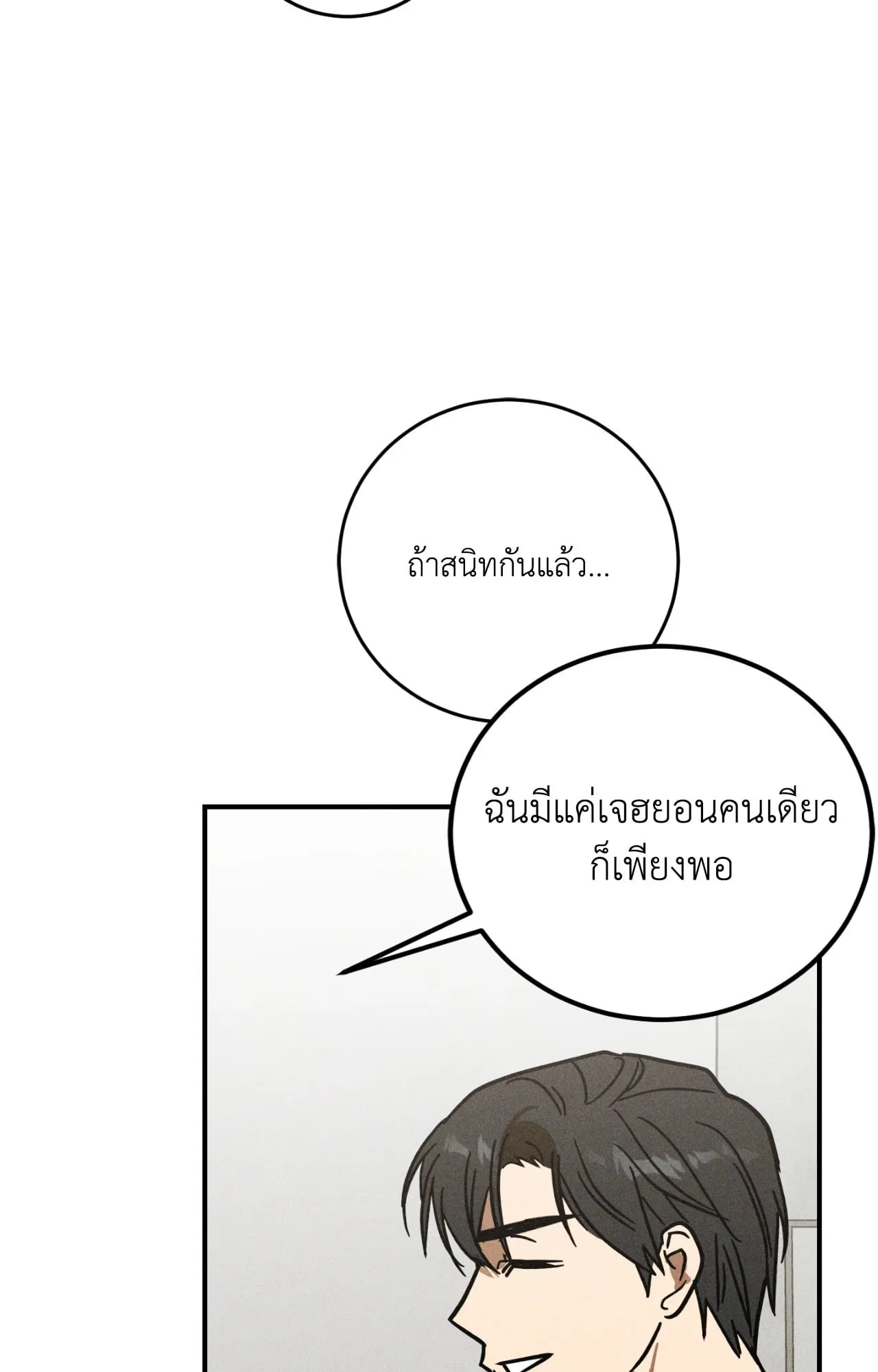 MIX UP ตอนที่ 784 MIX UP ตอนที่ 784