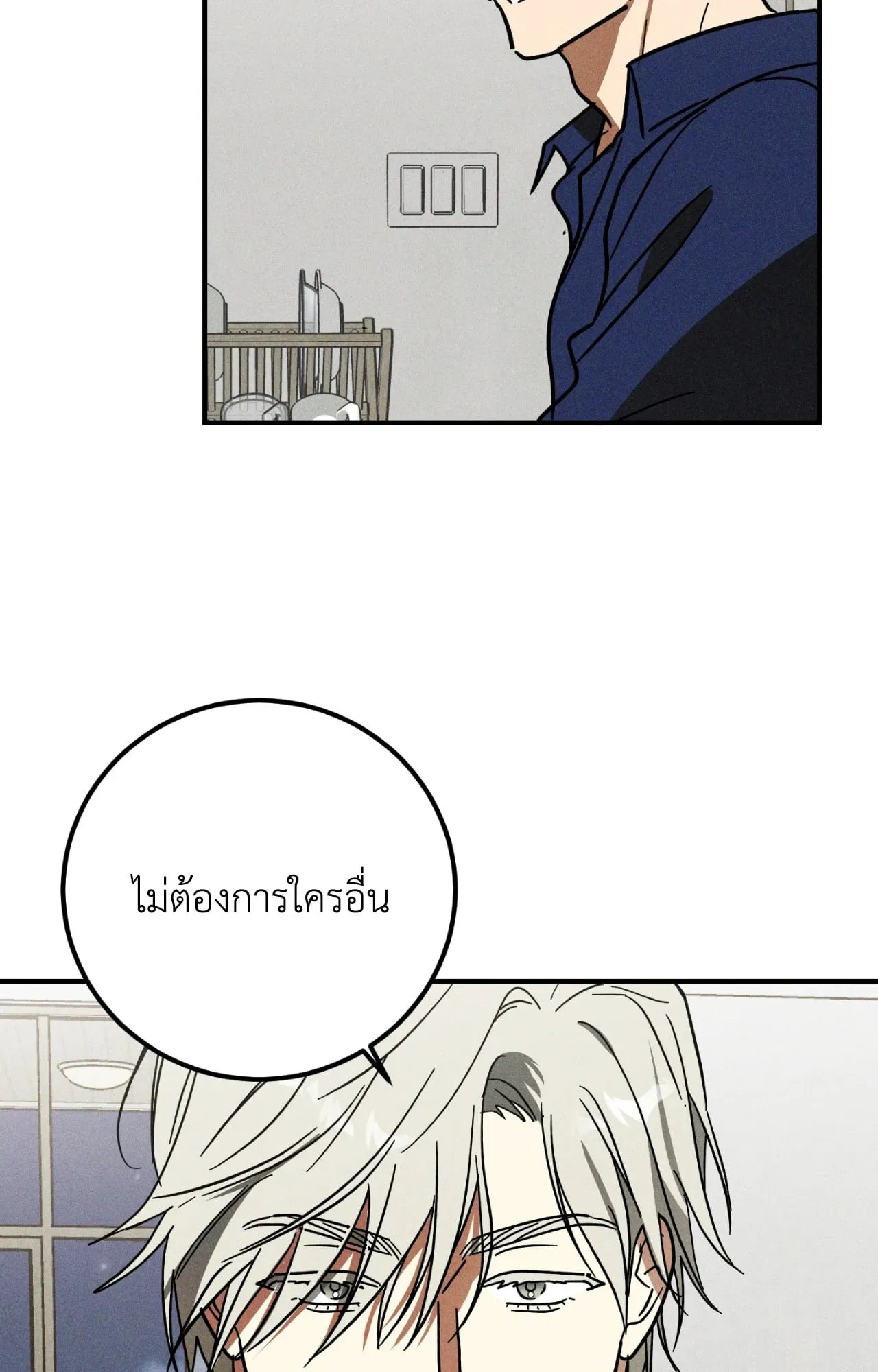 MIX UP ตอนที่ 785 MIX UP ตอนที่ 785