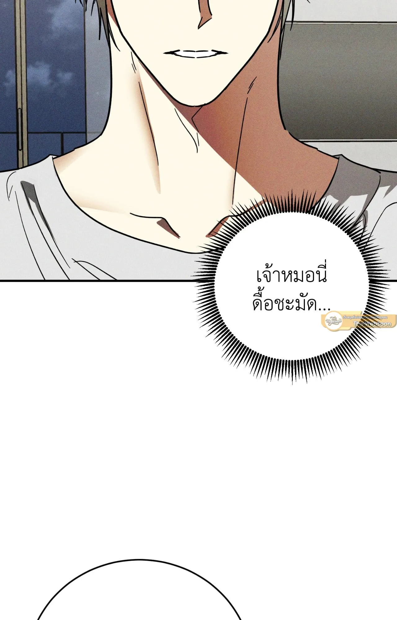 MIX UP ตอนที่ 786 MIX UP ตอนที่ 786