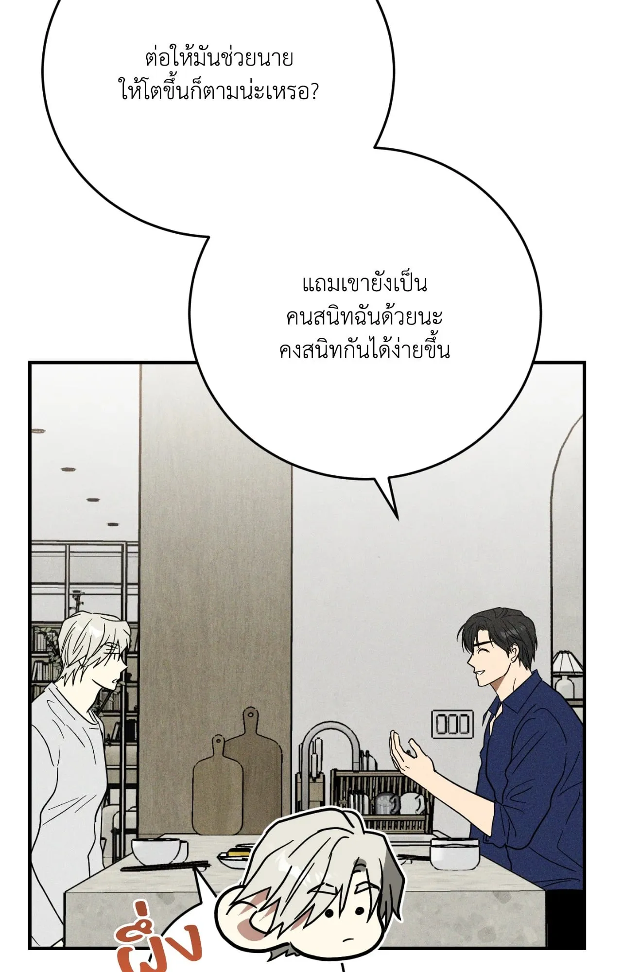 MIX UP ตอนที่ 787 MIX UP ตอนที่ 787