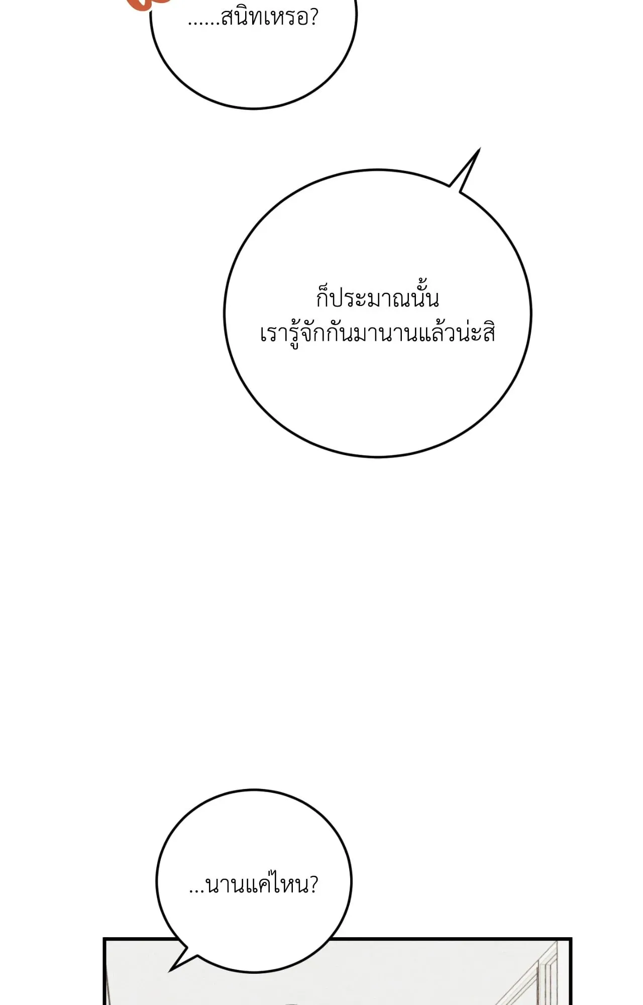 MIX UP ตอนที่ 788 MIX UP ตอนที่ 788