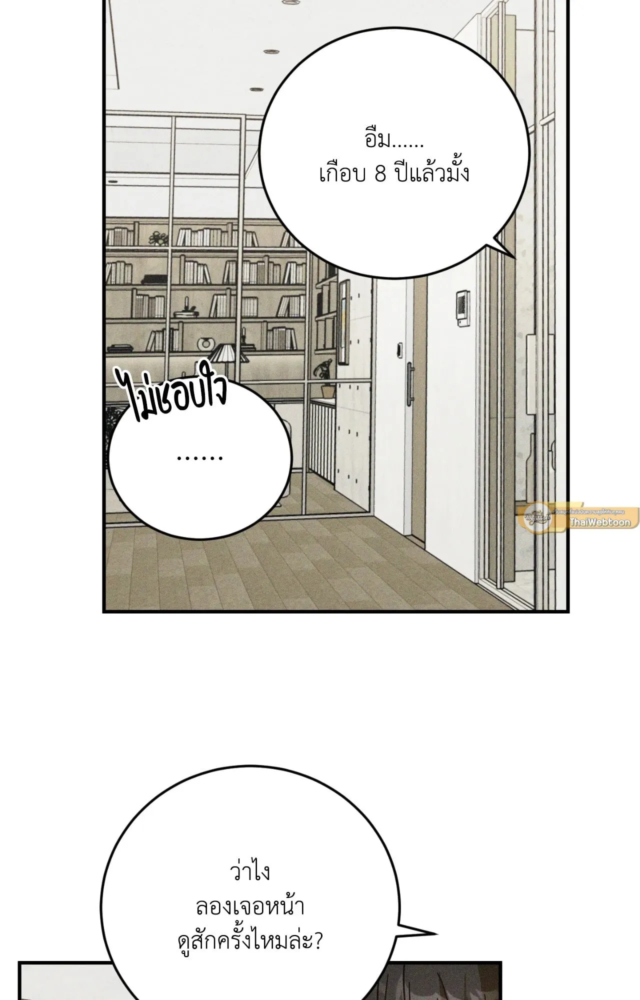 MIX UP ตอนที่ 789 MIX UP ตอนที่ 789