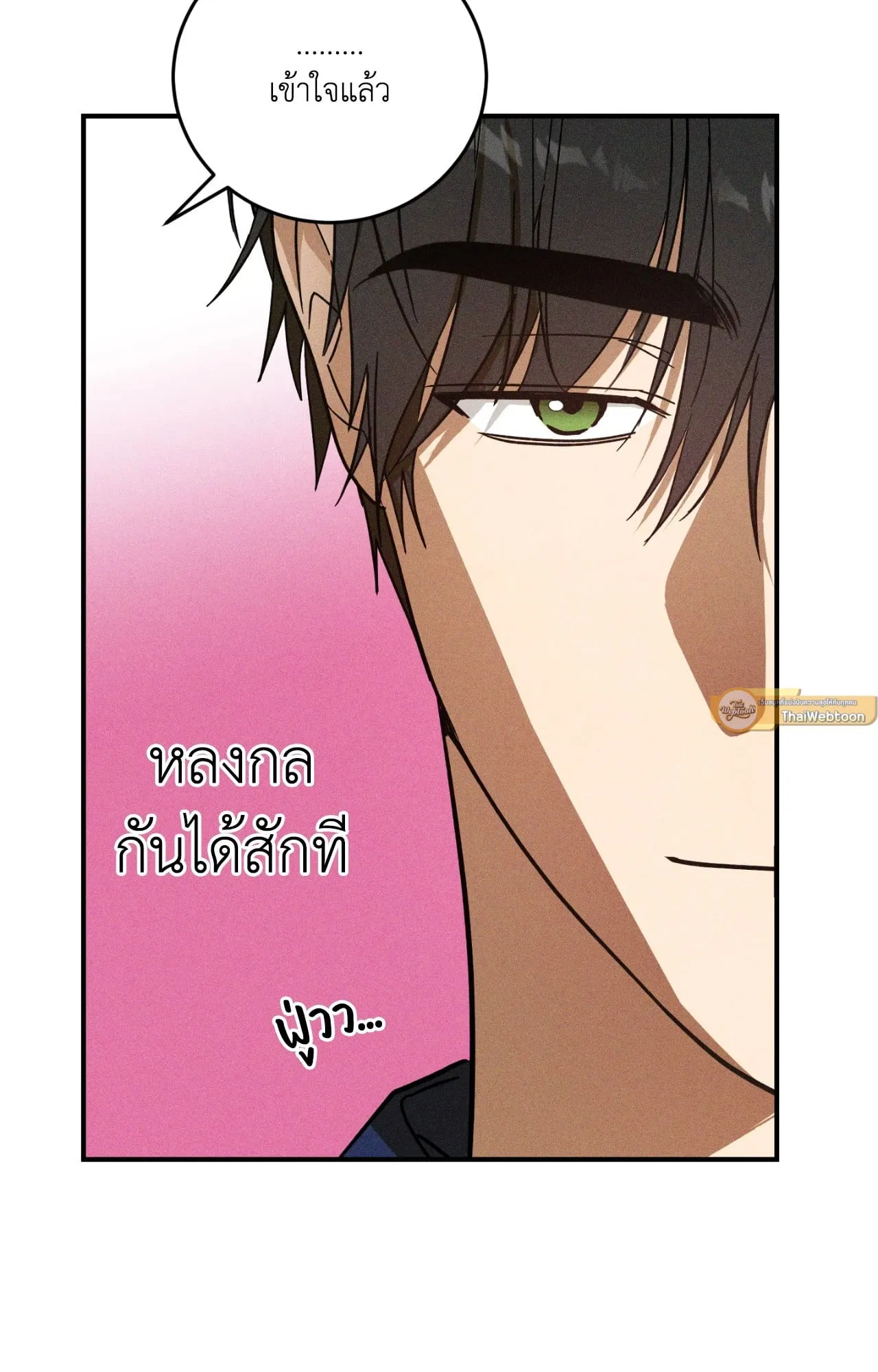 MIX UP ตอนที่ 792 MIX UP ตอนที่ 792