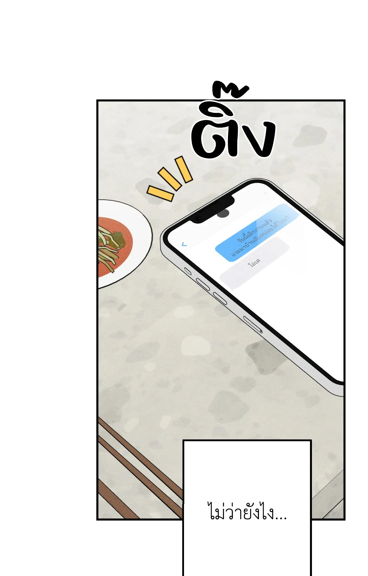 MIX UP ตอนที่ 793 MIX UP ตอนที่ 793