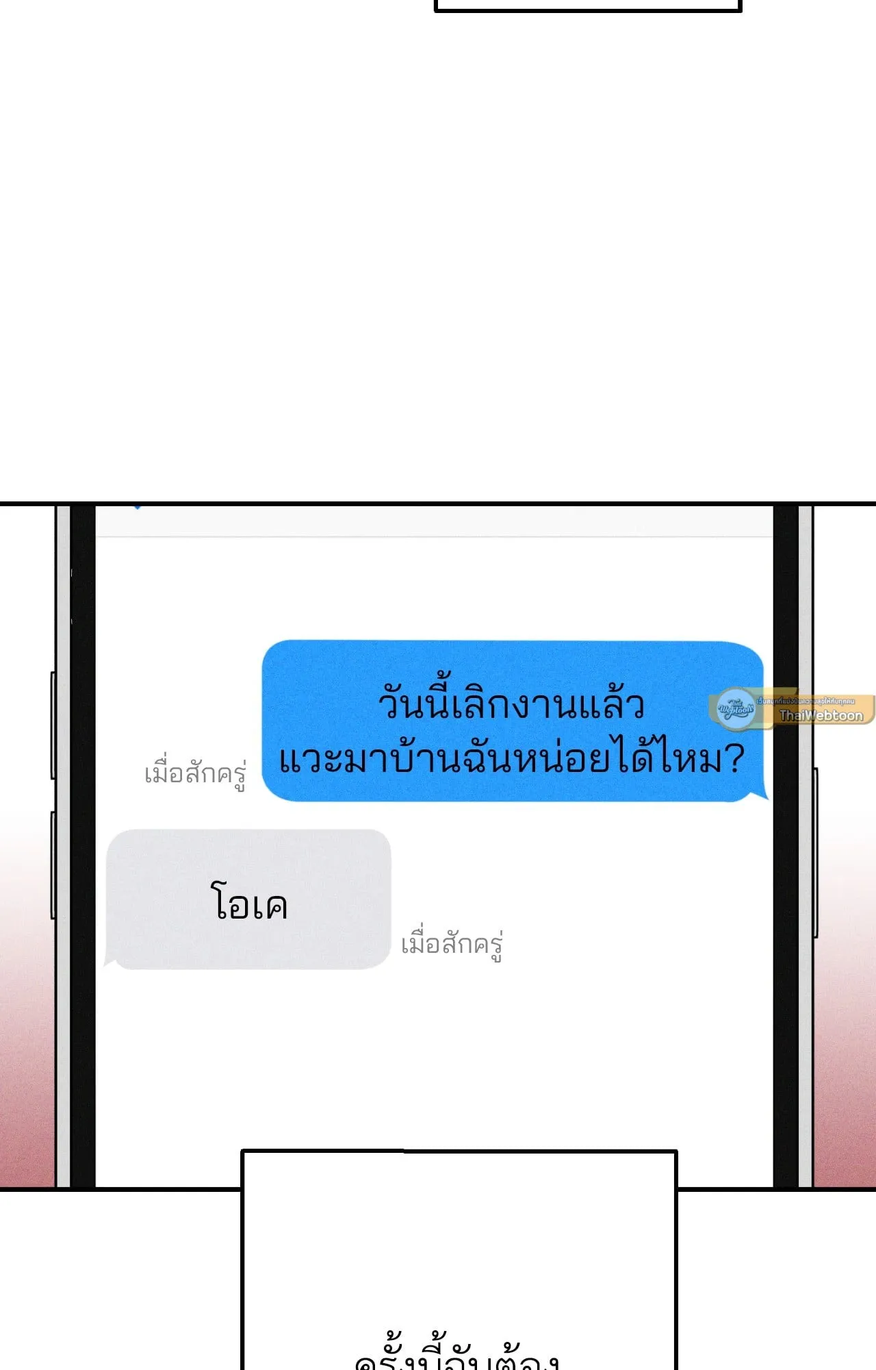 MIX UP ตอนที่ 794 MIX UP ตอนที่ 794