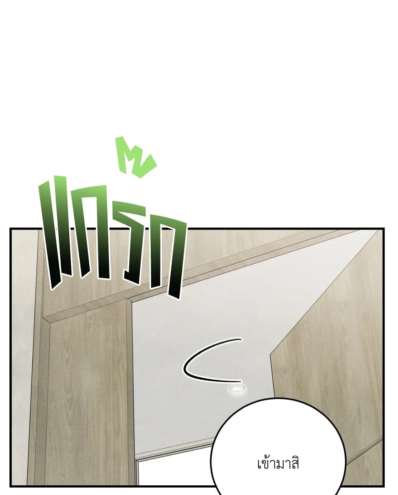 MIX UP ตอนที่ 801 MIX UP ตอนที่ 801