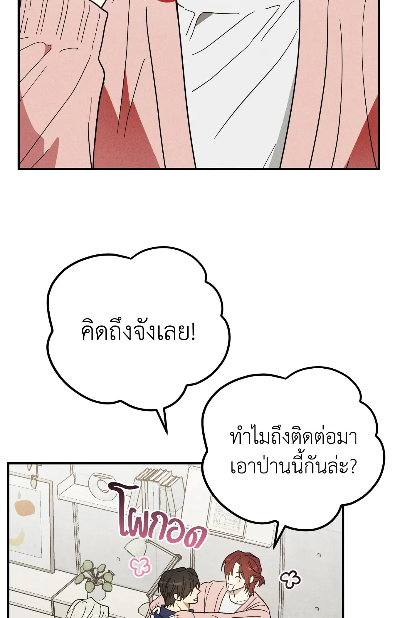MIX UP ตอนที่ 803 MIX UP ตอนที่ 803