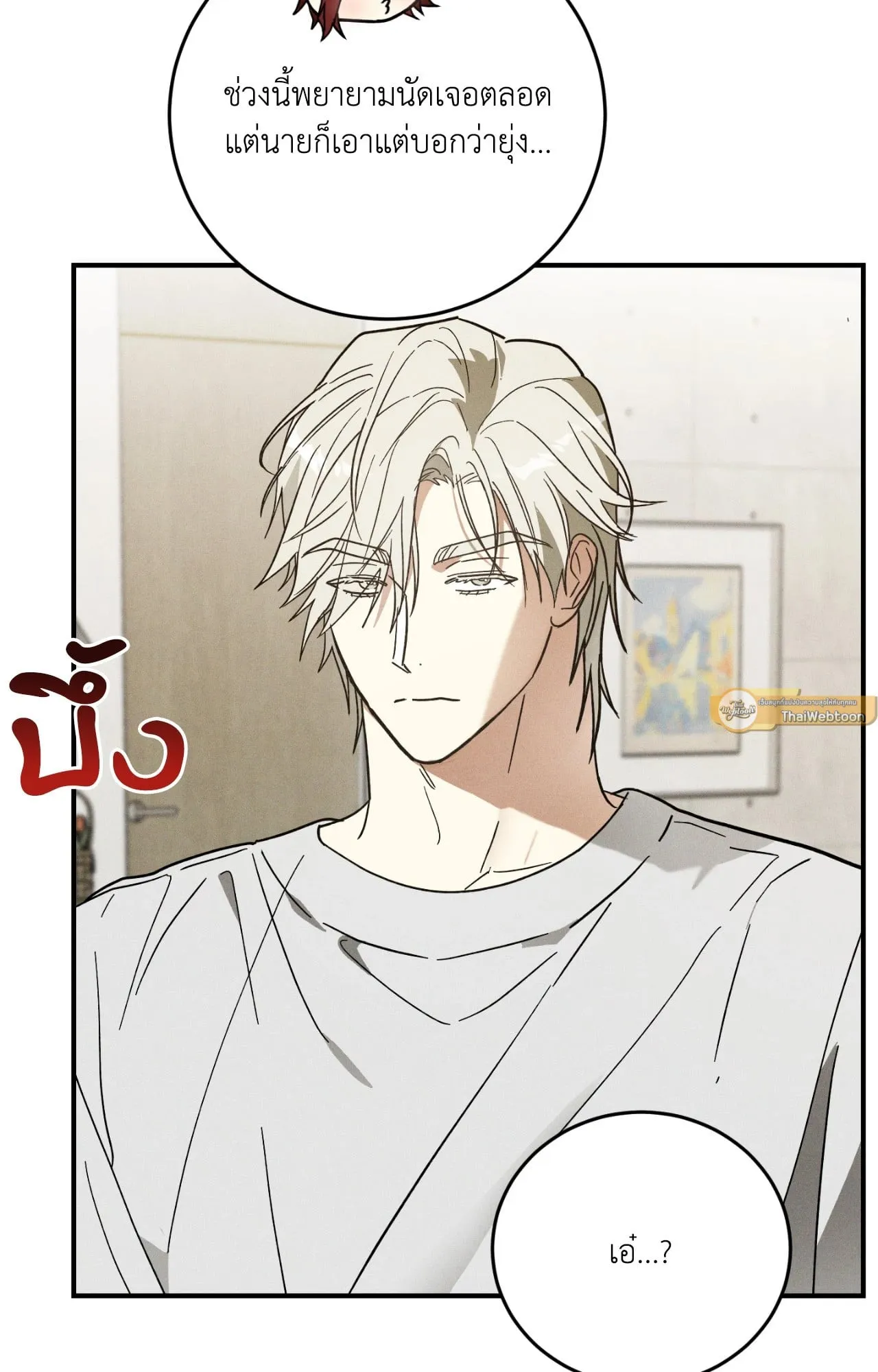 MIX UP ตอนที่ 805 MIX UP ตอนที่ 805