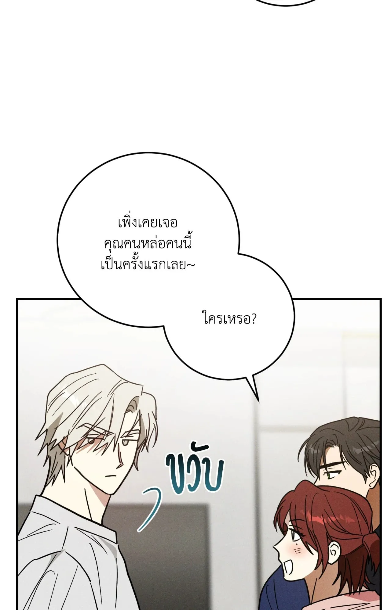 MIX UP ตอนที่ 806 MIX UP ตอนที่ 806