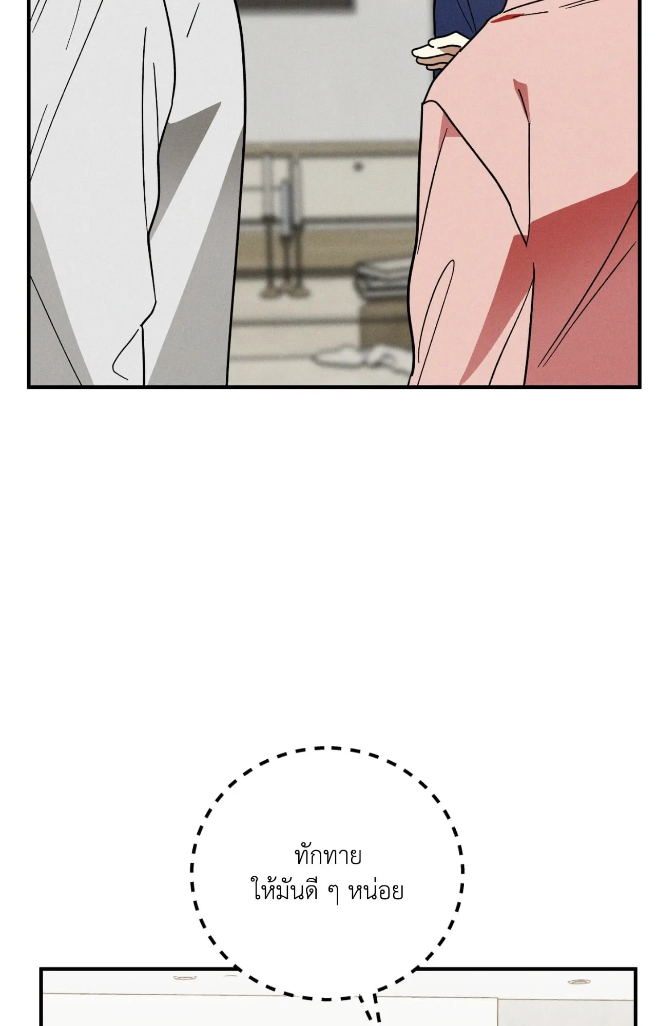 MIX UP ตอนที่ 807 MIX UP ตอนที่ 807