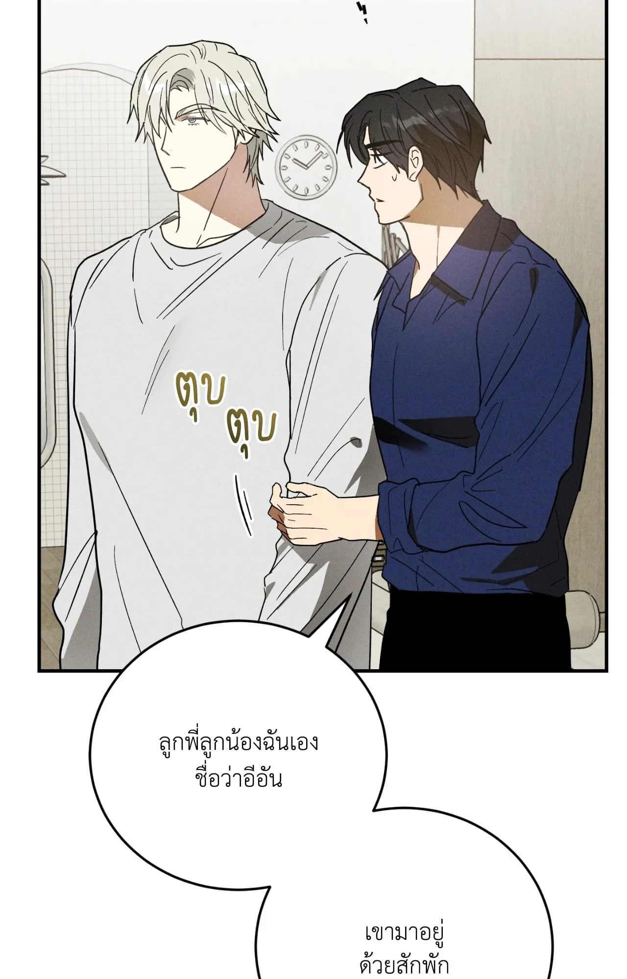 MIX UP ตอนที่ 808 MIX UP ตอนที่ 808