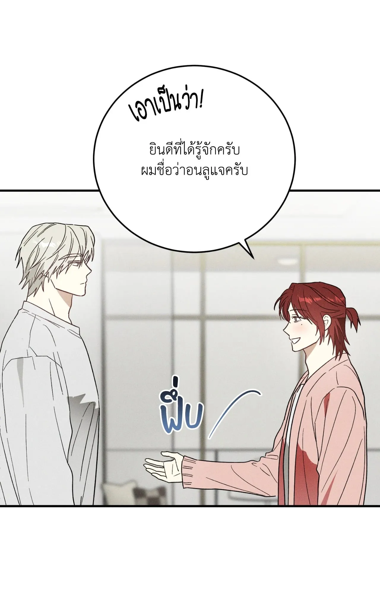 MIX UP ตอนที่ 811 MIX UP ตอนที่ 811