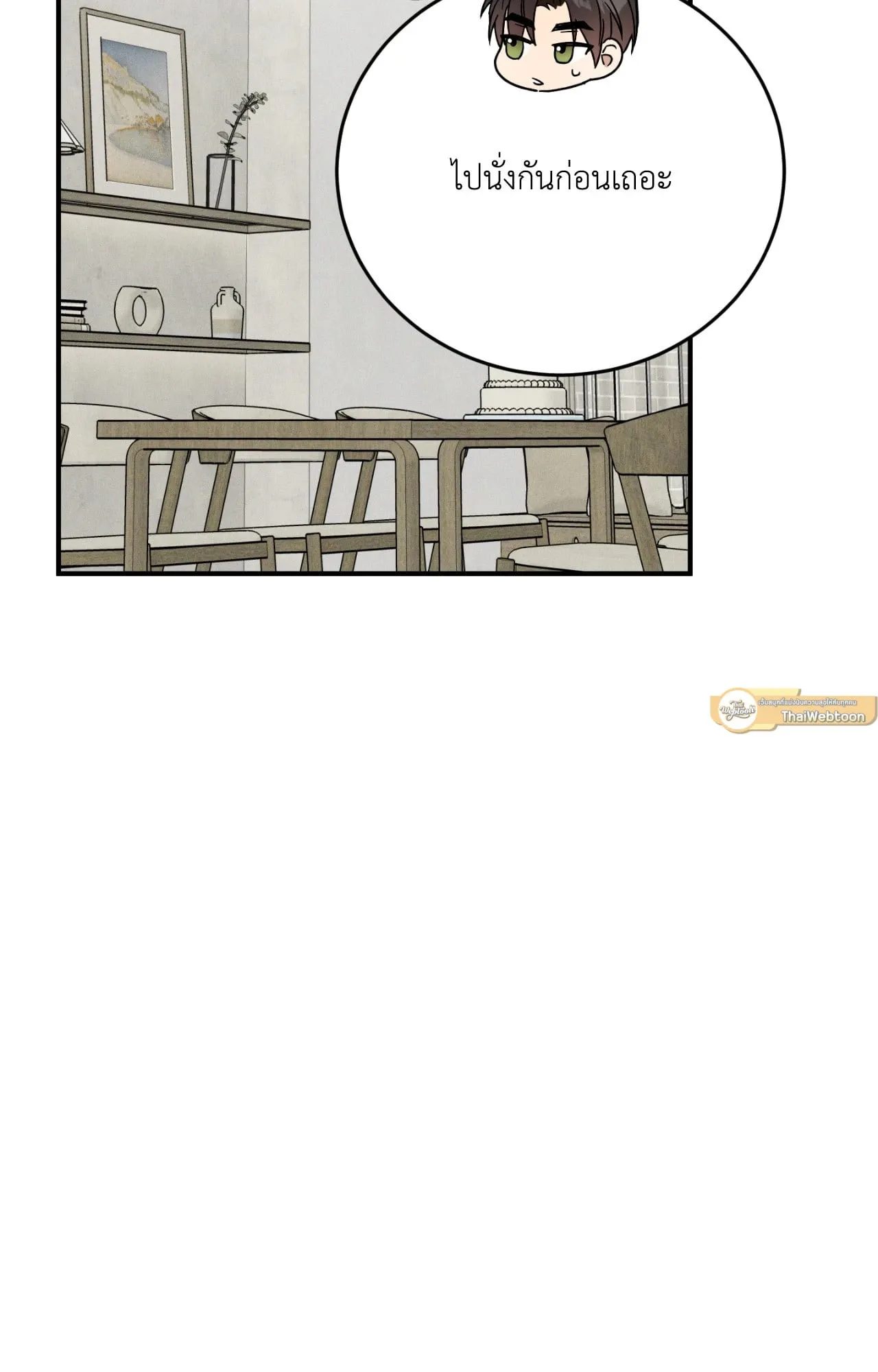 MIX UP ตอนที่ 816 MIX UP ตอนที่ 816