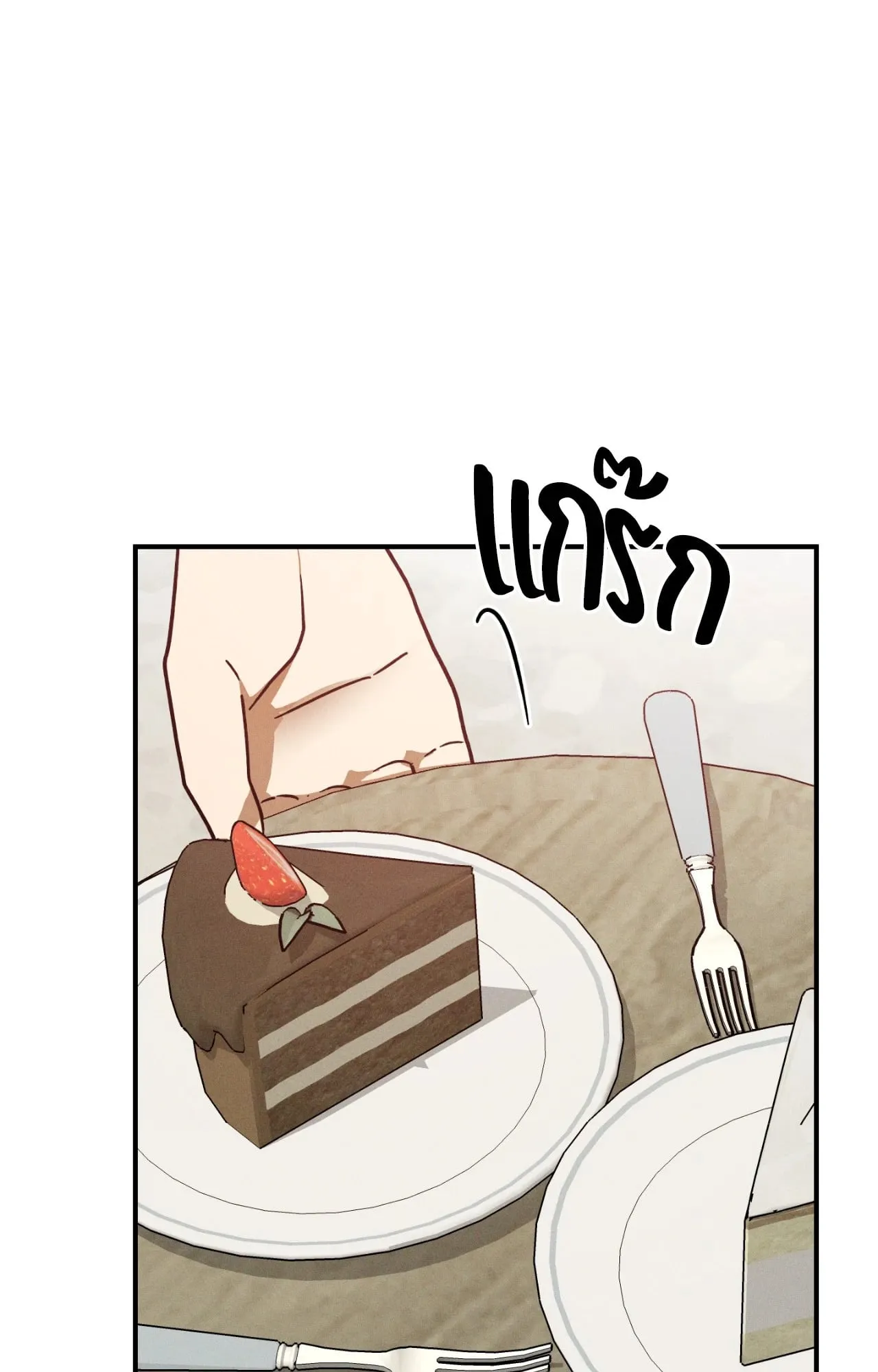 MIX UP ตอนที่ 818 MIX UP ตอนที่ 818