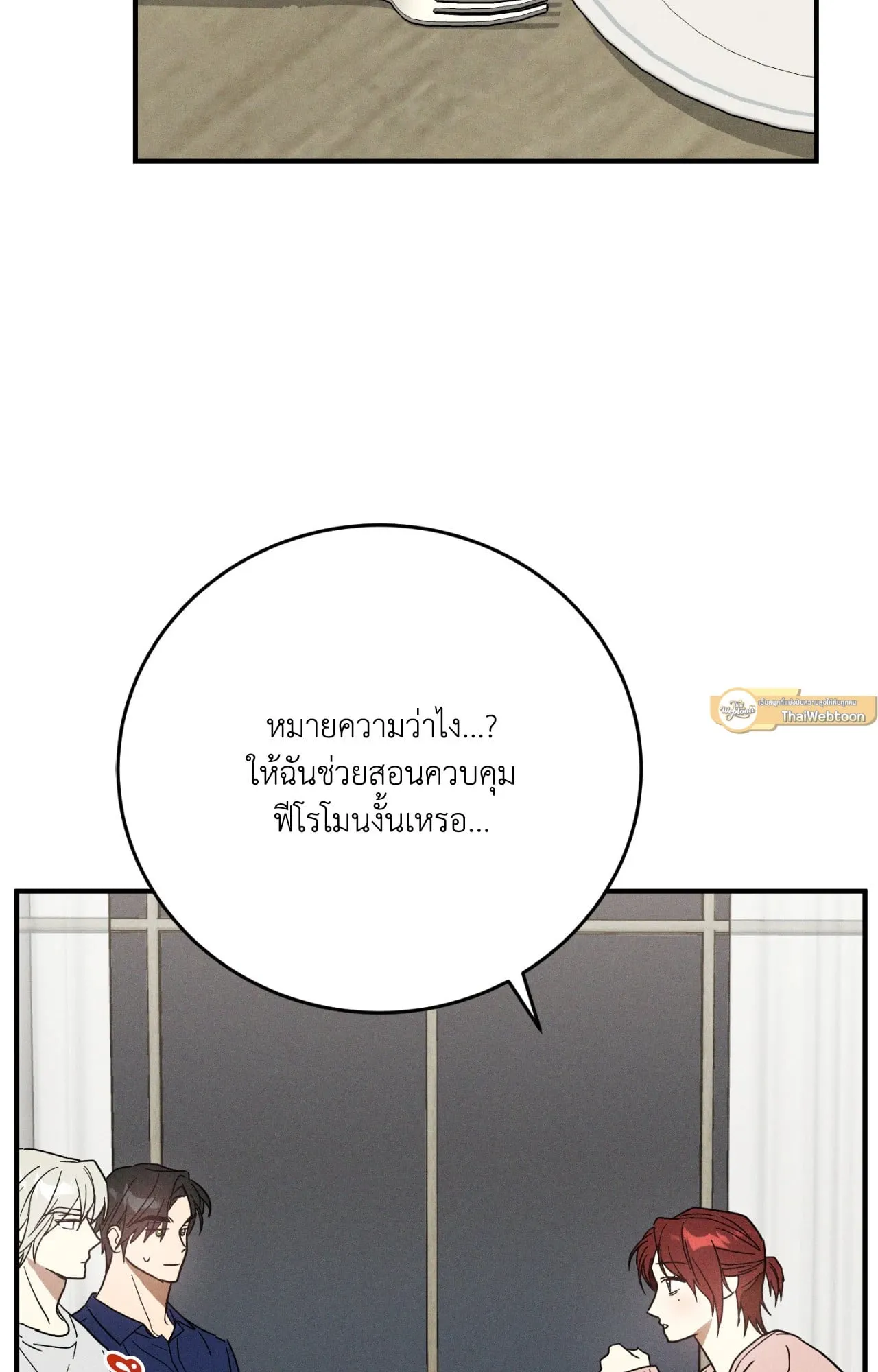 MIX UP ตอนที่ 819 MIX UP ตอนที่ 819