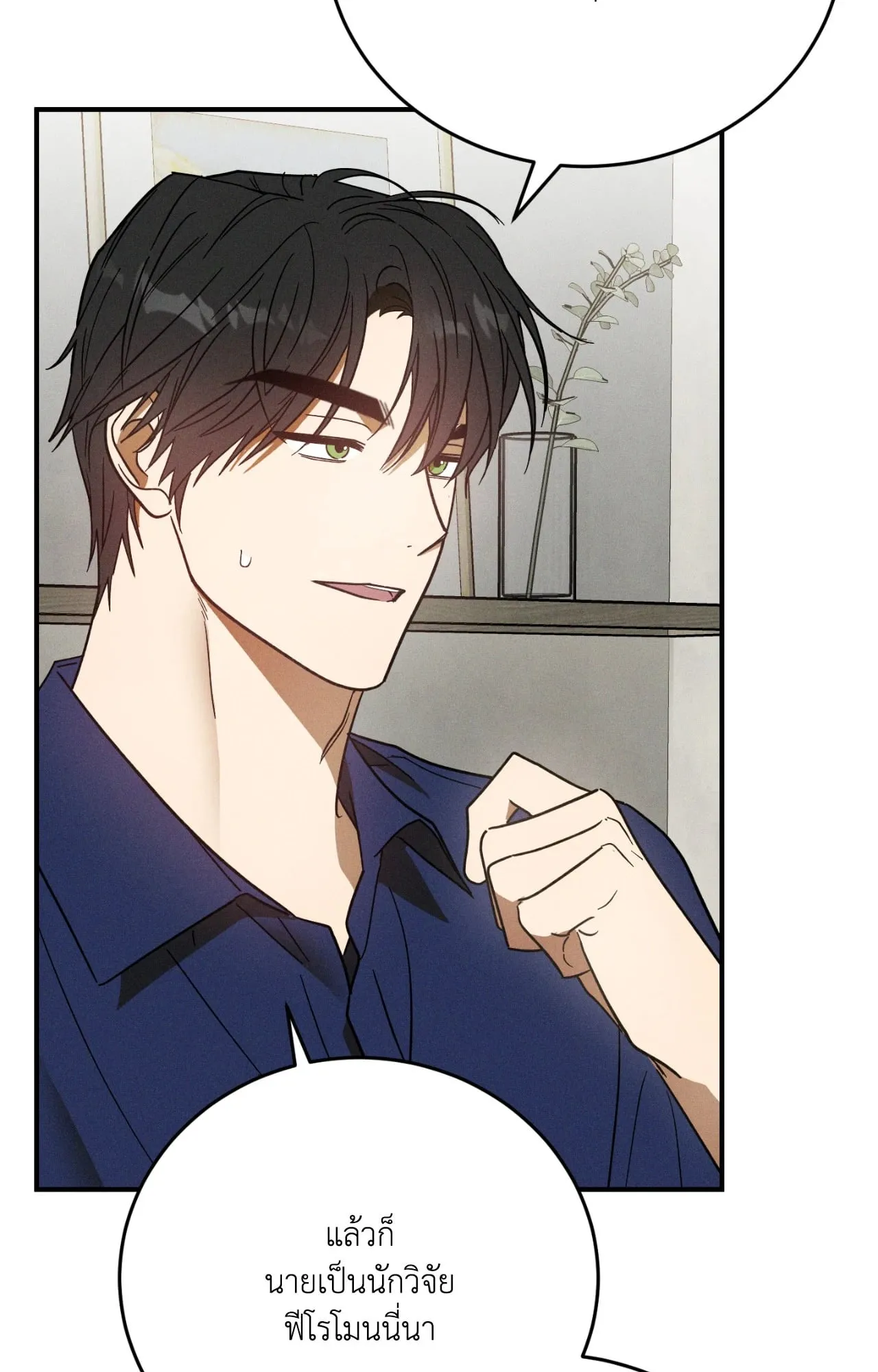 MIX UP ตอนที่ 821 MIX UP ตอนที่ 821