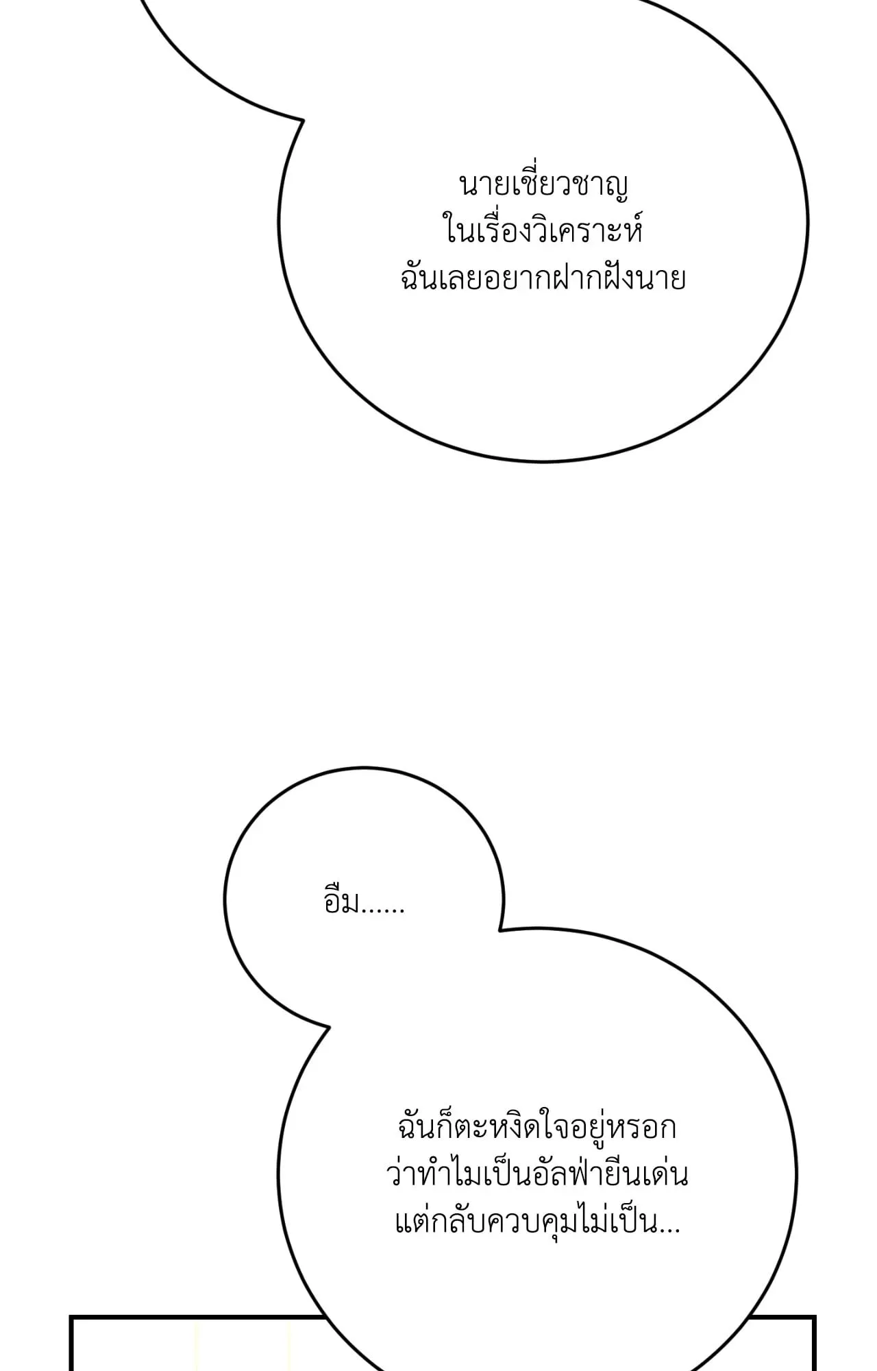 MIX UP ตอนที่ 822 MIX UP ตอนที่ 822