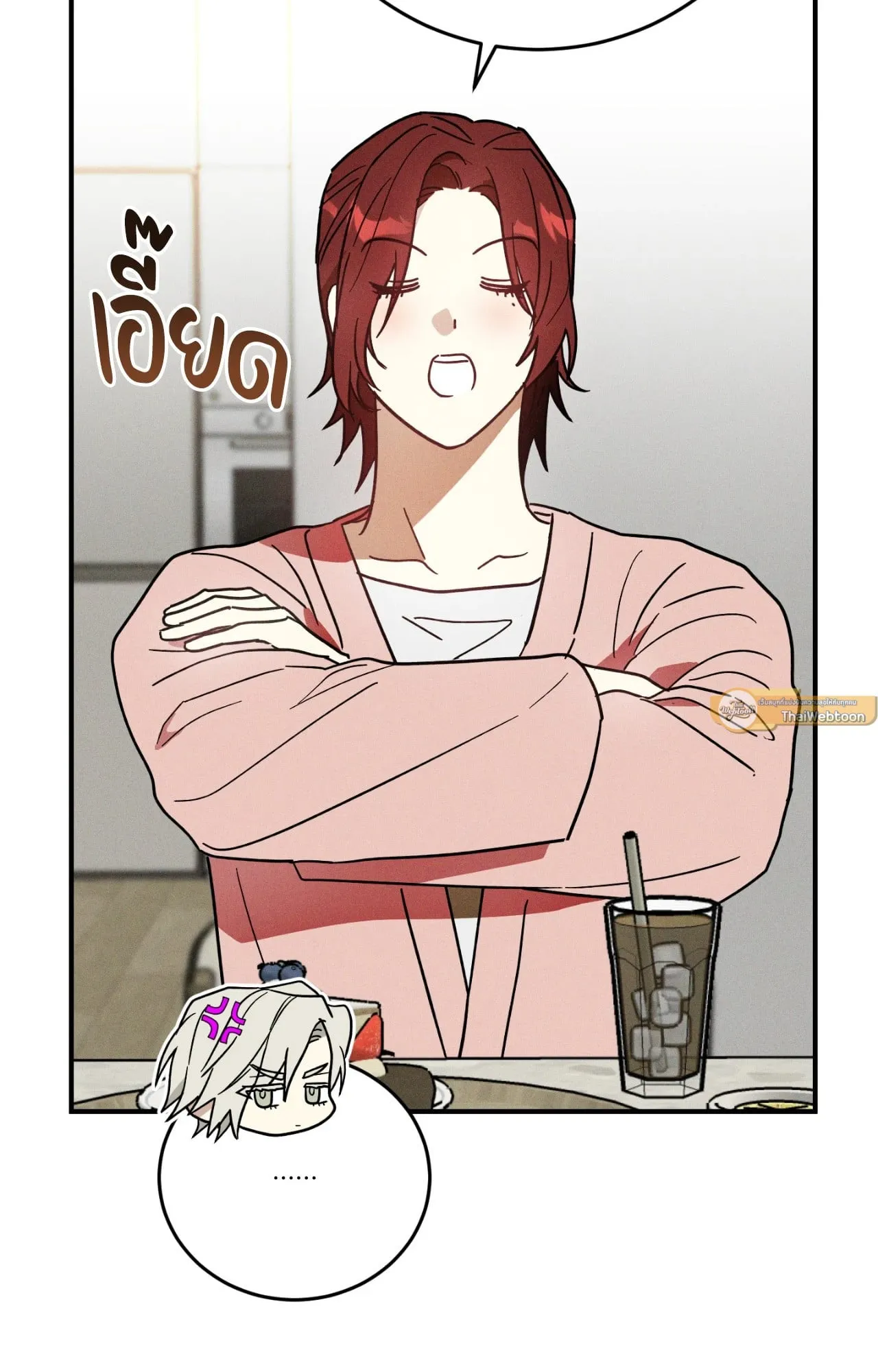 MIX UP ตอนที่ 823 MIX UP ตอนที่ 823