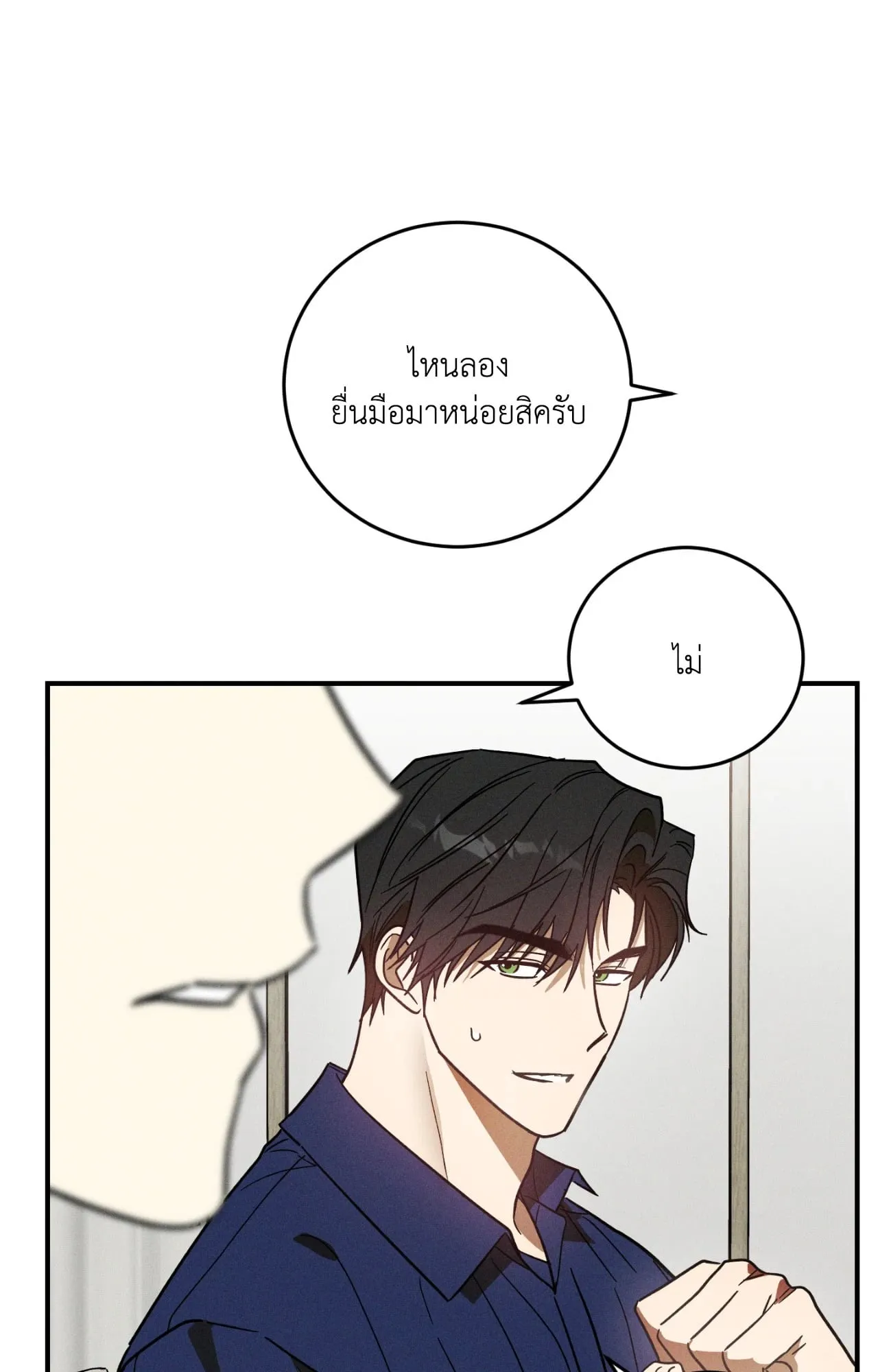 MIX UP ตอนที่ 824 MIX UP ตอนที่ 824